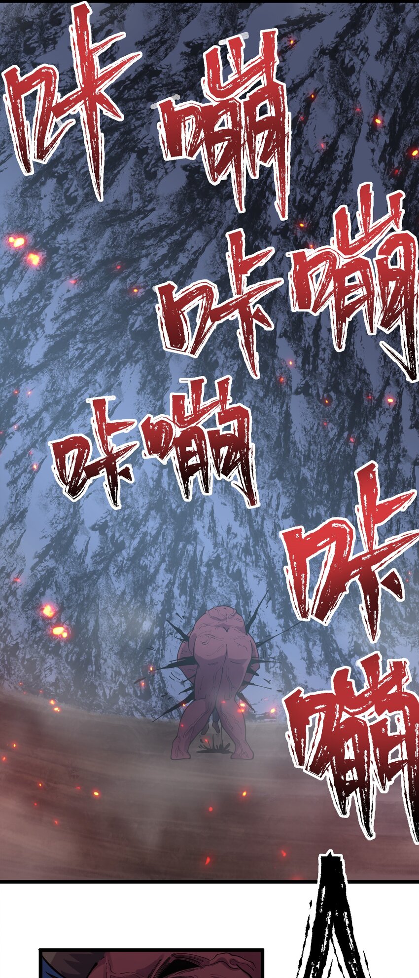 《剑临》007 让我吞尽你的血肉！ 第33页
