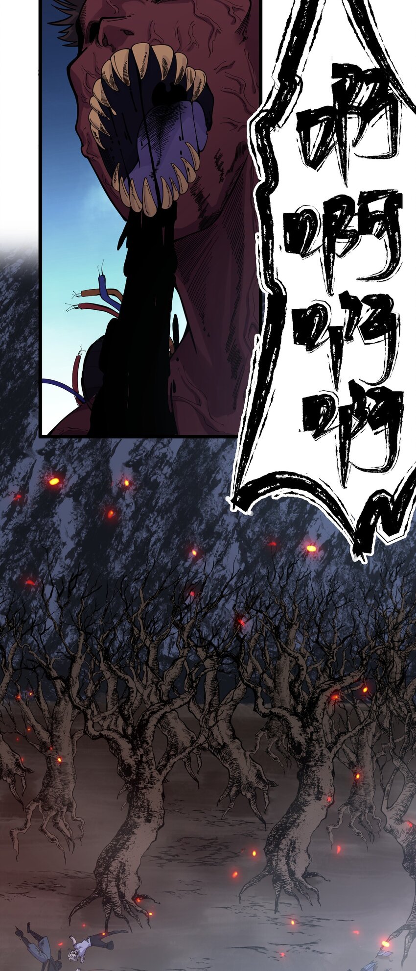 《剑临》007 让我吞尽你的血肉！ 第34页