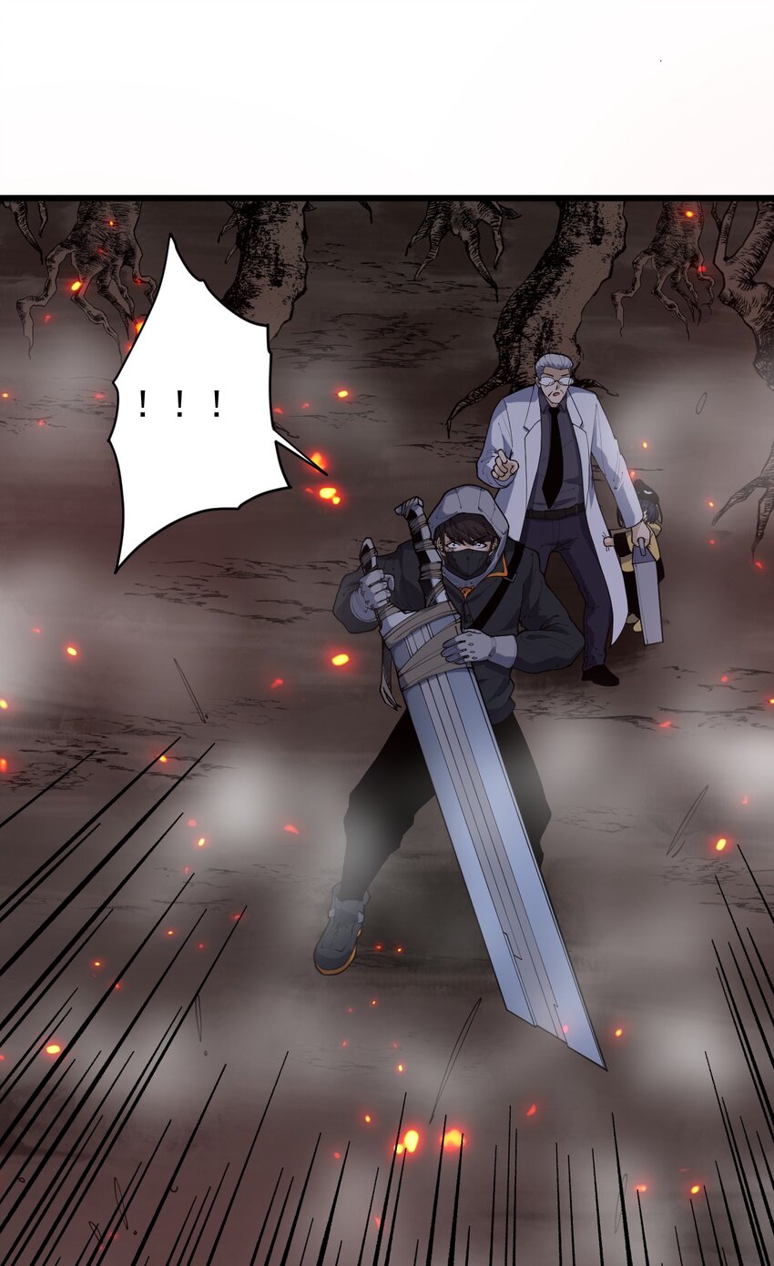 《剑临》007 让我吞尽你的血肉！ 第37页