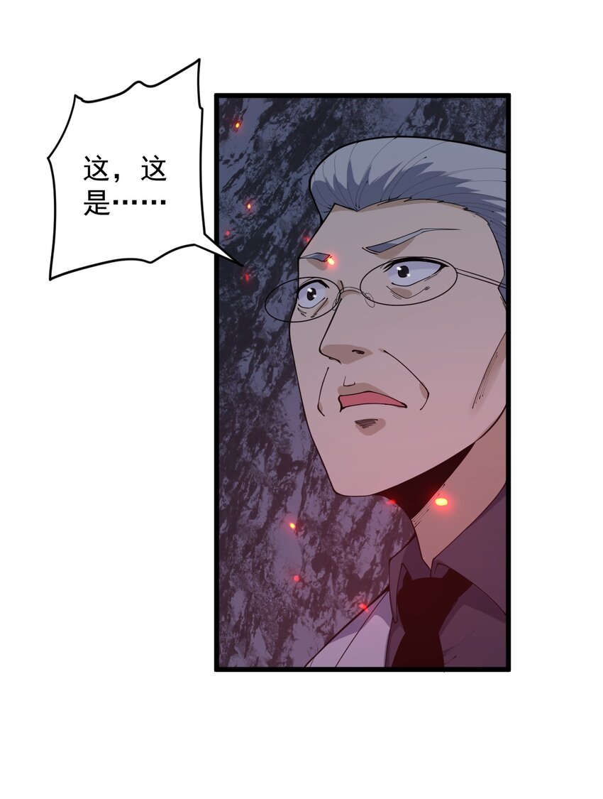 《剑临》007 让我吞尽你的血肉！ 第4页