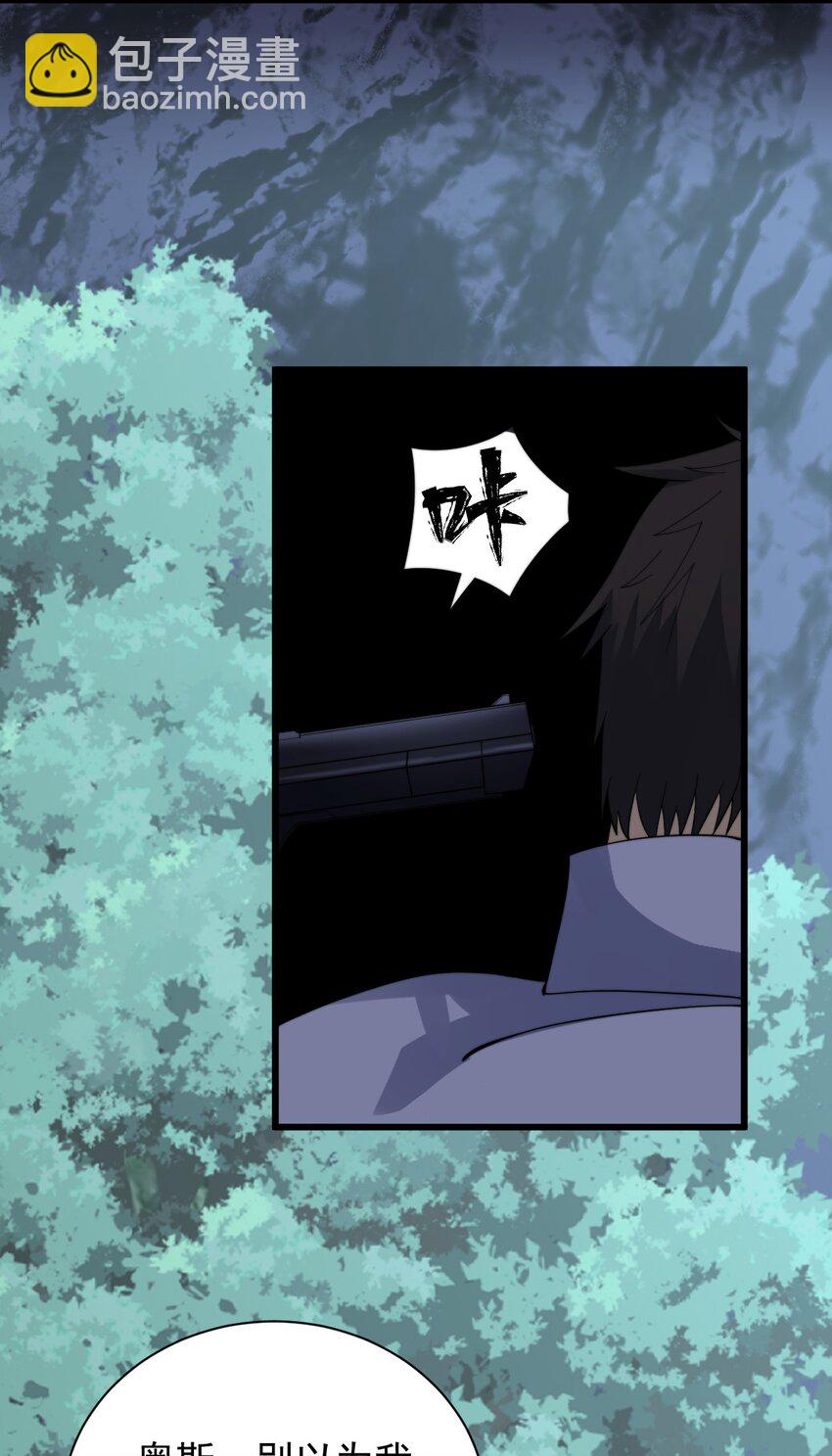 《剑临》006 生命异种？！ 第14页