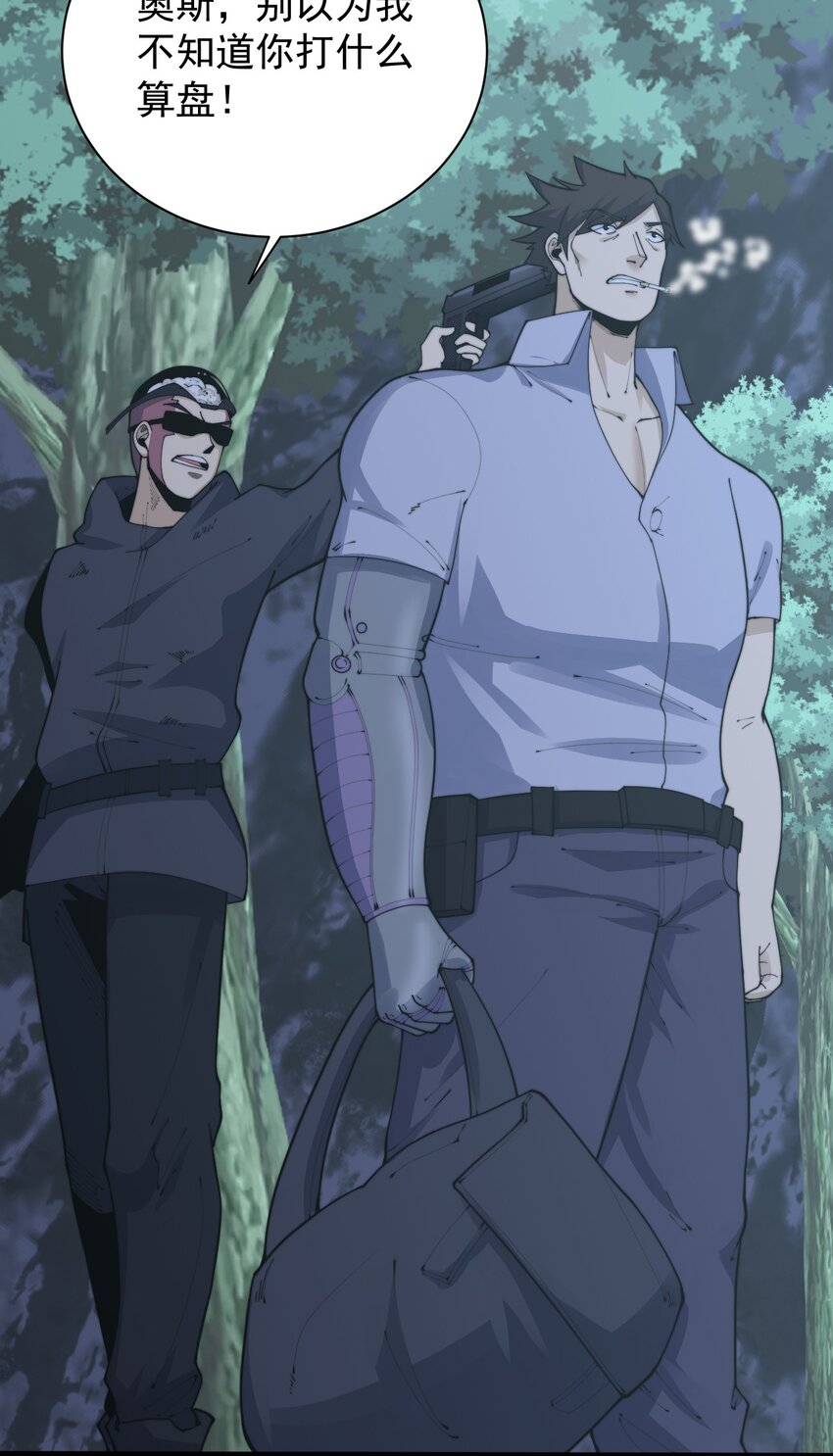《剑临》006 生命异种？！ 第15页