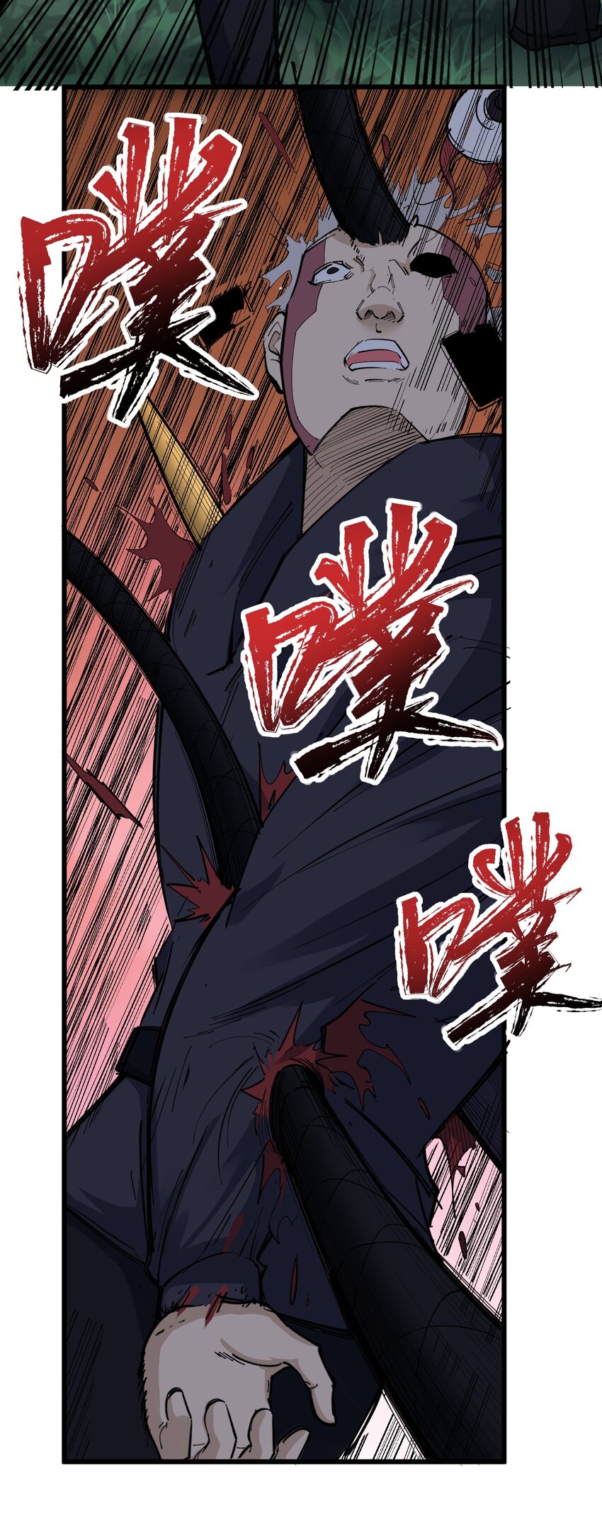 《剑临》006 生命异种？！ 第19页