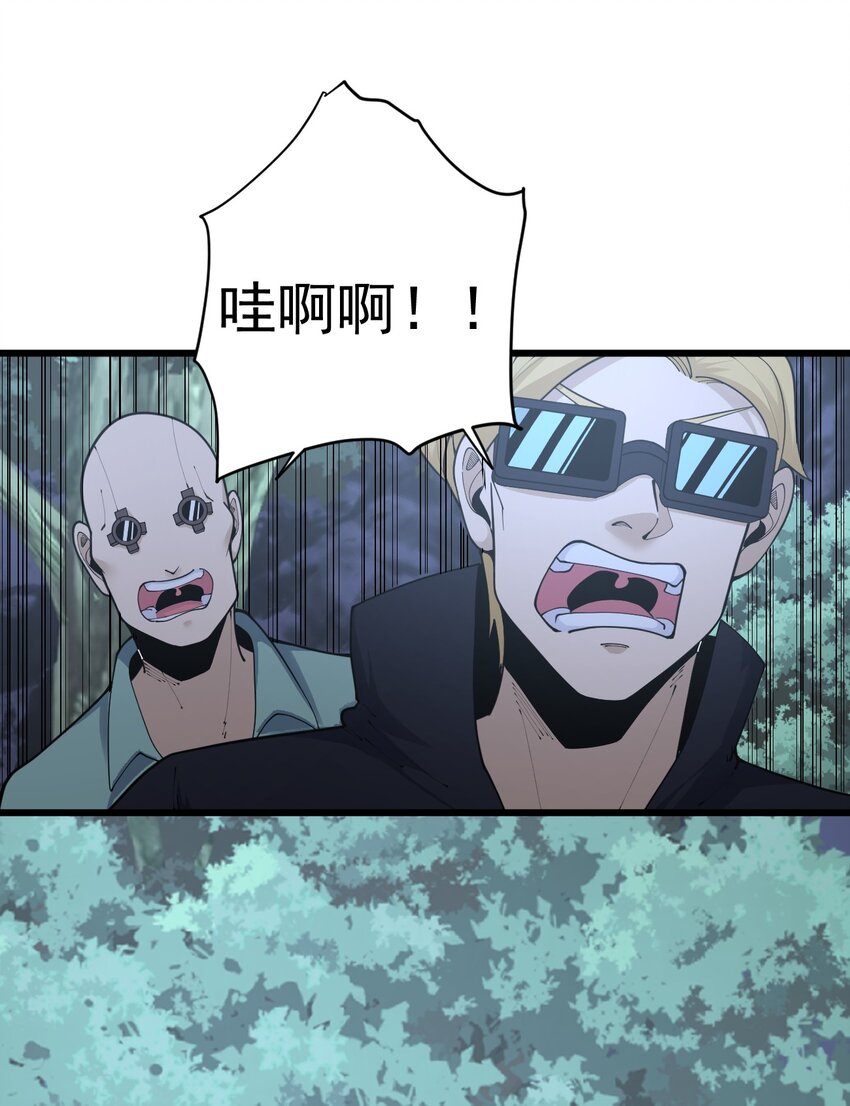 《剑临》006 生命异种？！ 第20页