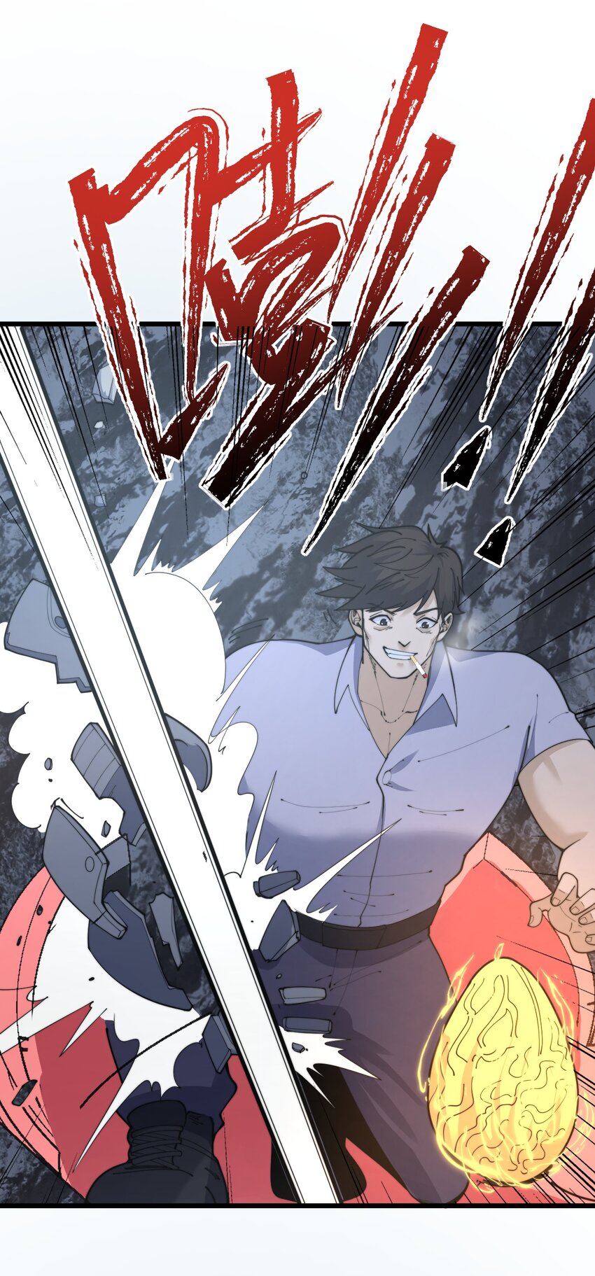《剑临》006 生命异种？！ 第31页