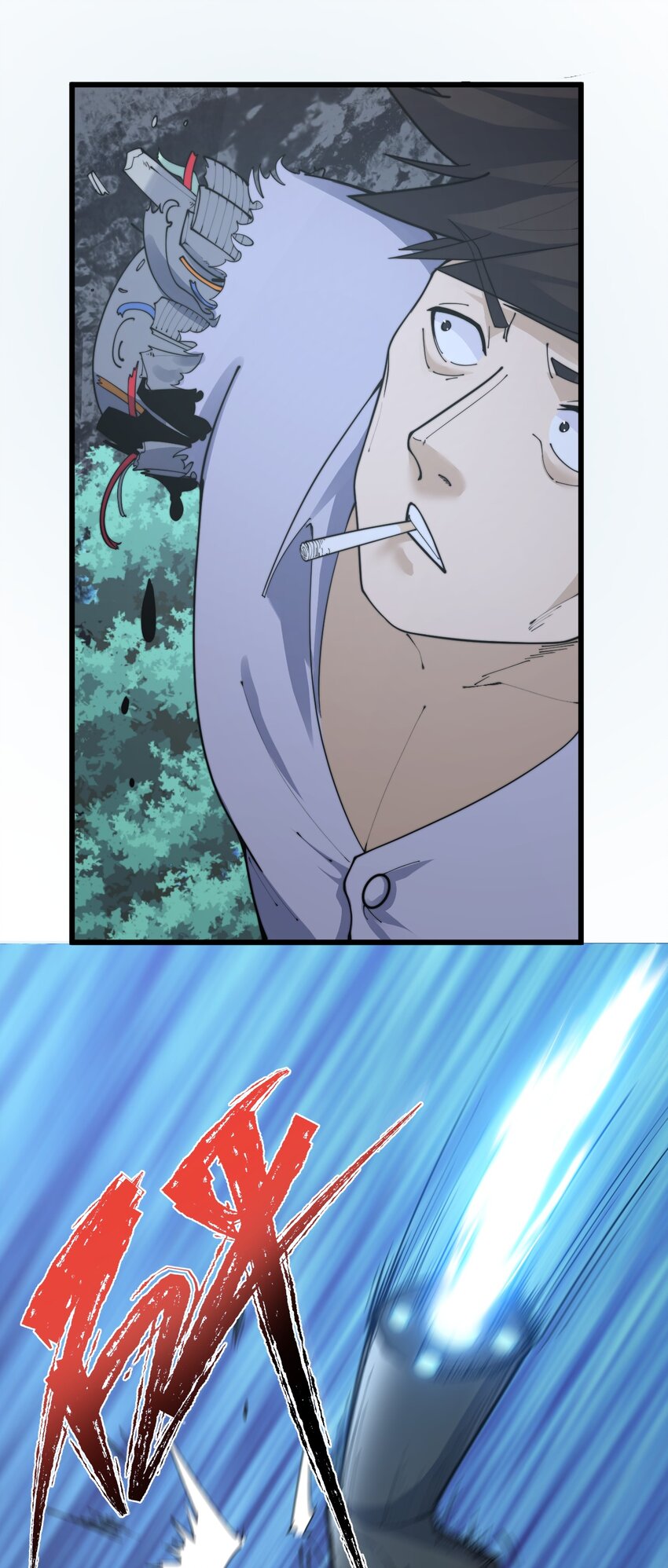 《剑临》006 生命异种？！ 第32页