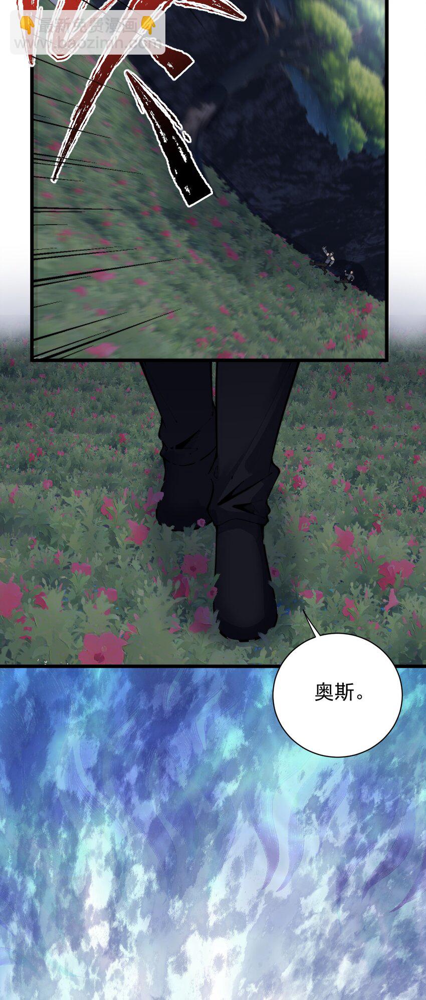 《剑临》006 生命异种？！ 第34页