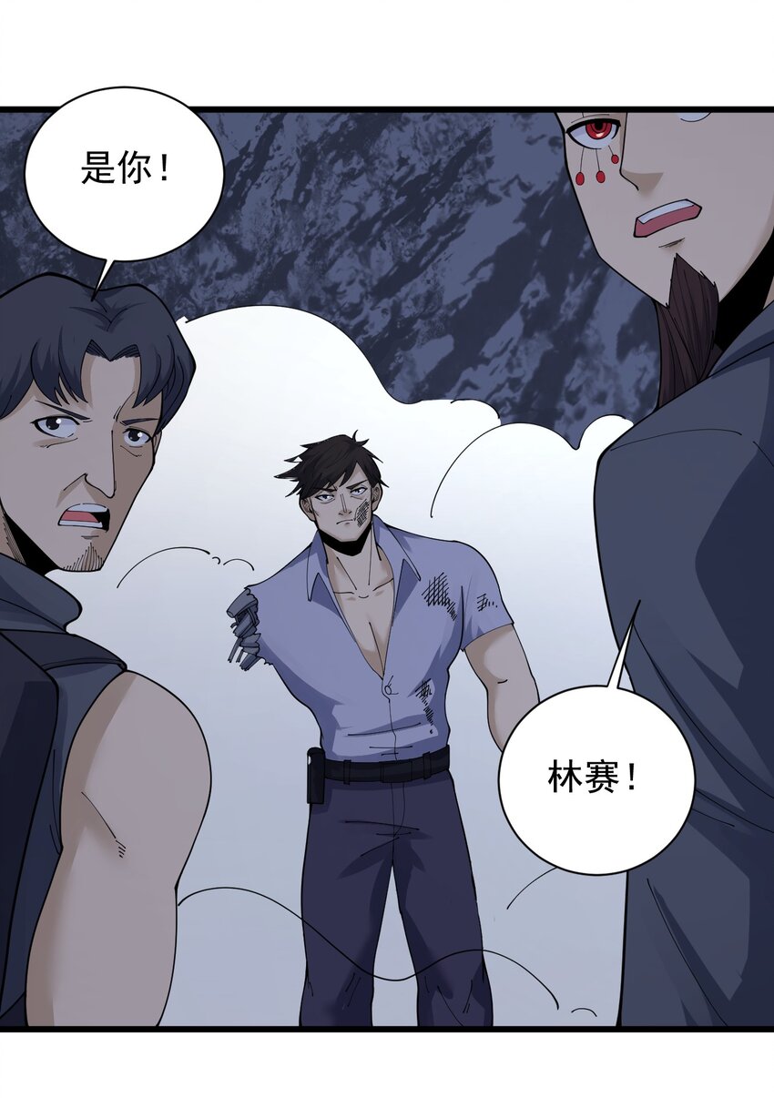 《剑临》006 生命异种？！ 第36页