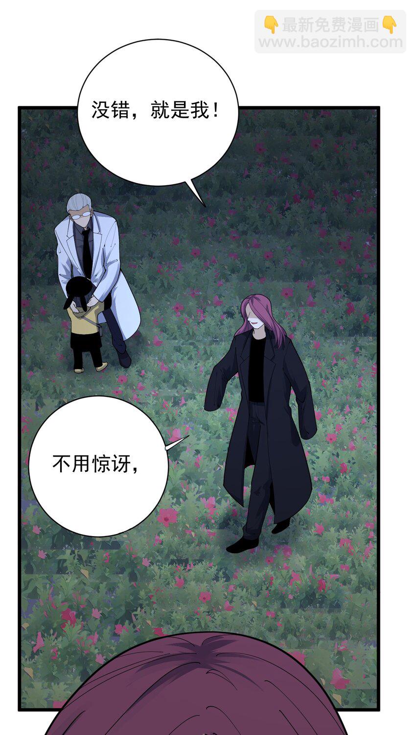 《剑临》006 生命异种？！ 第37页