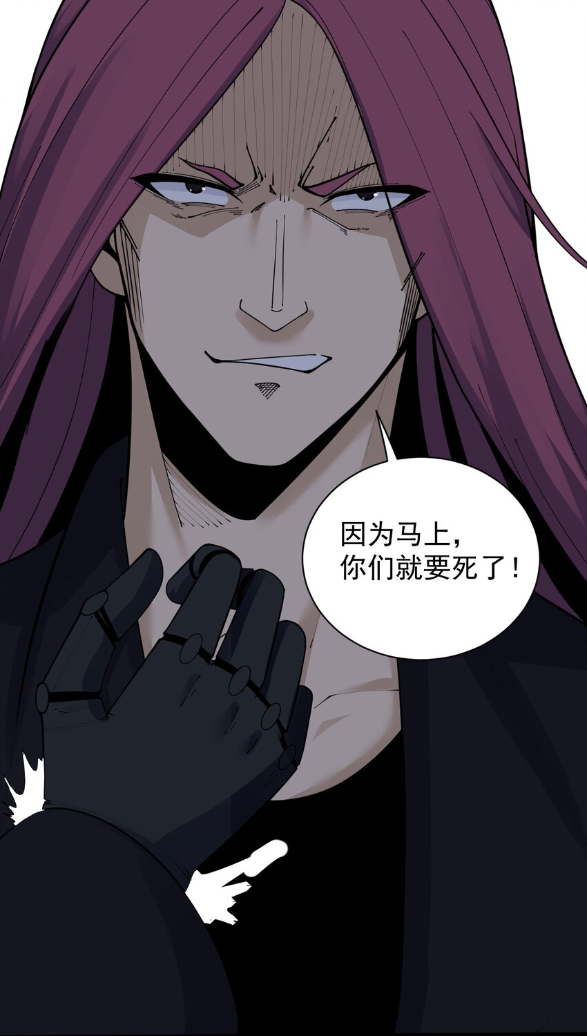 《剑临》006 生命异种？！ 第38页