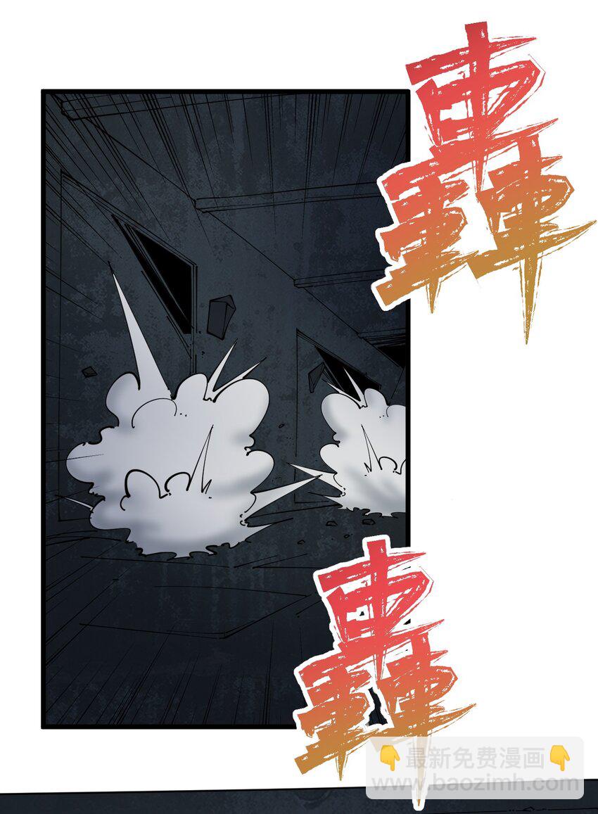《剑临》006 生命异种？！ 第3页