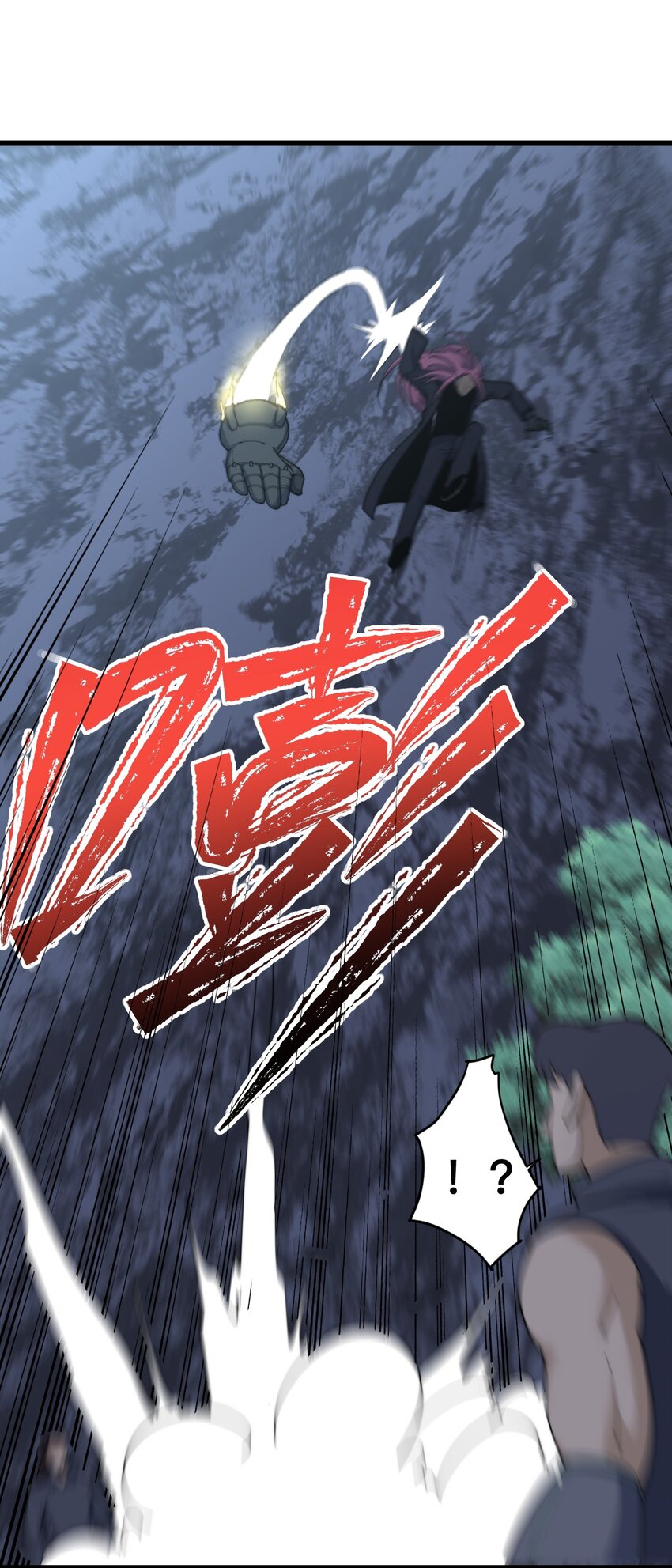 《剑临》006 生命异种？！ 第44页