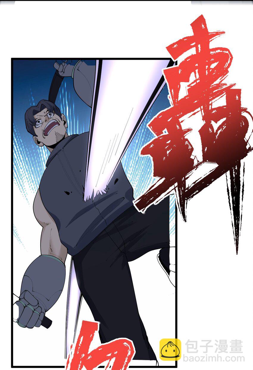 《剑临》006 生命异种？！ 第45页