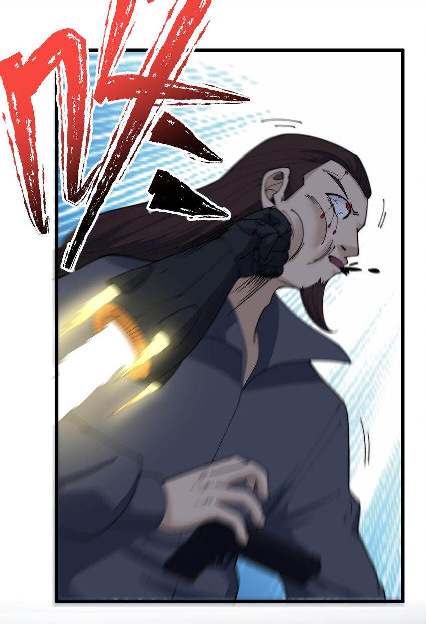 《剑临》006 生命异种？！ 第46页
