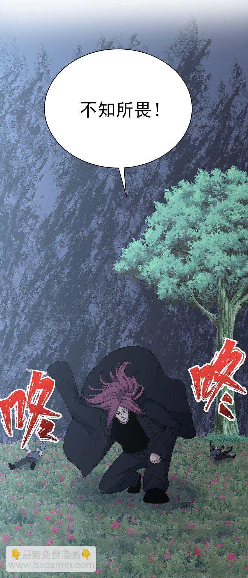 《剑临》006 生命异种？！ 第47页