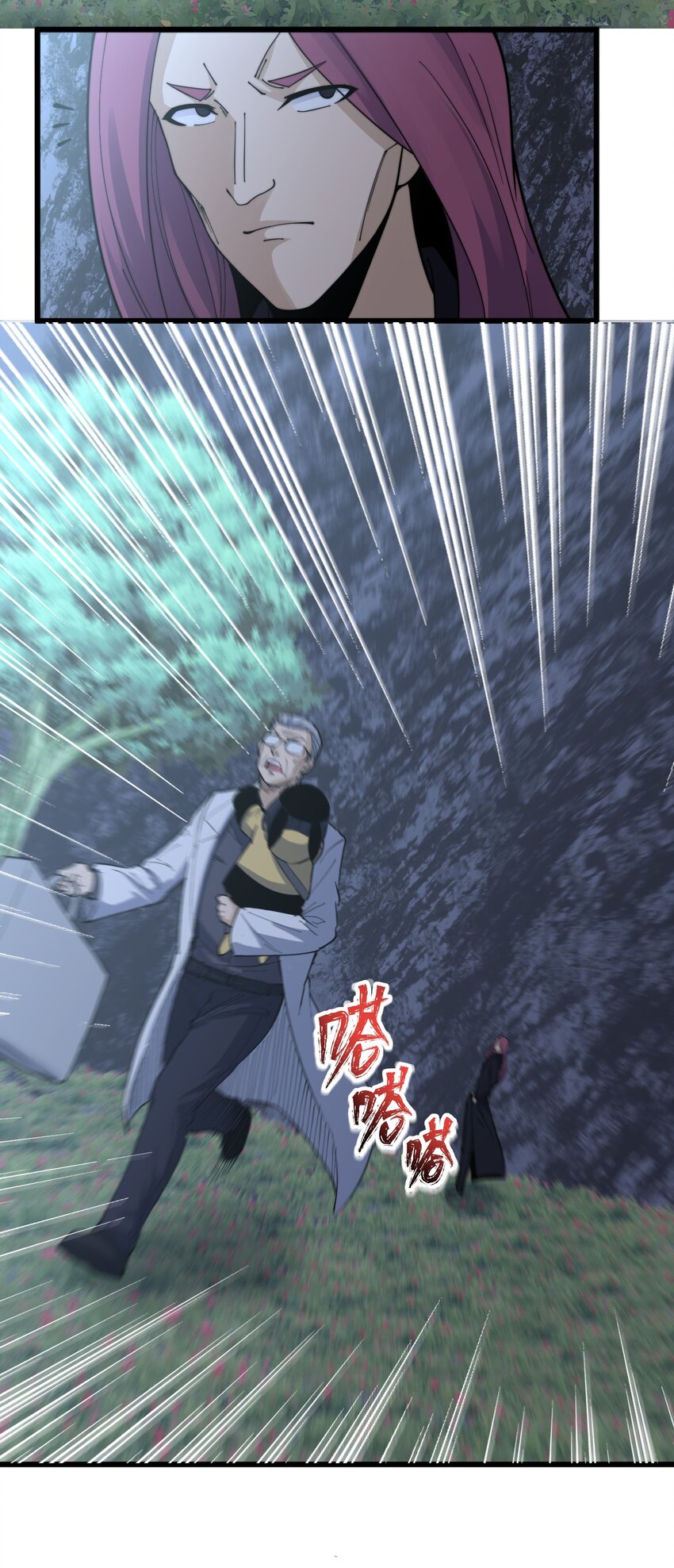 《剑临》006 生命异种？！ 第48页