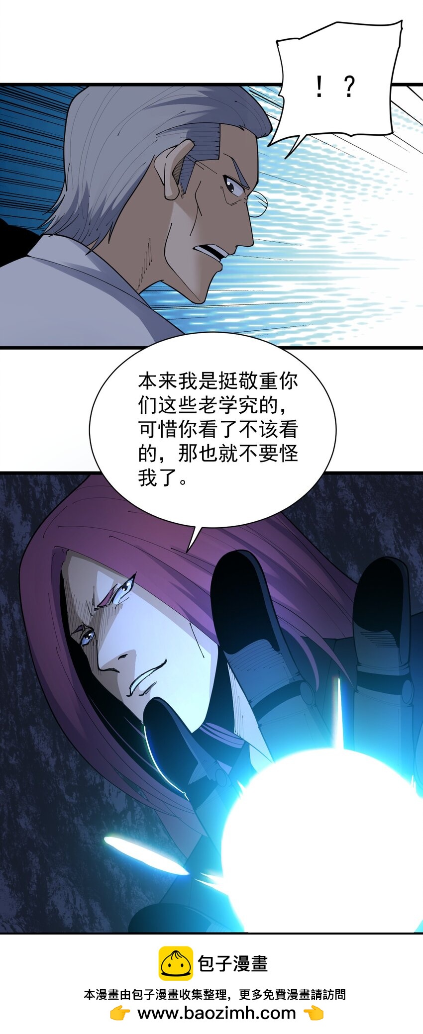 《剑临》006 生命异种？！ 第50页