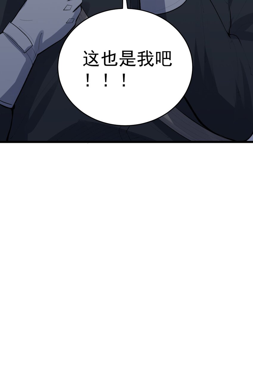 《剑临》011 活着回来了！ 第11页