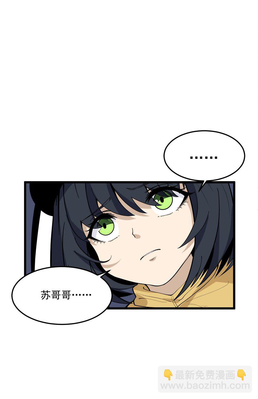 《剑临》011 活着回来了！ 第12页