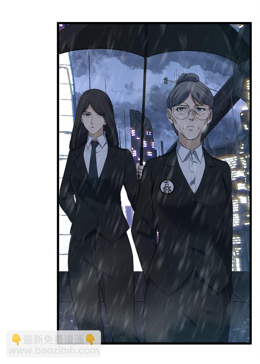《剑临》011 活着回来了！ 第16页