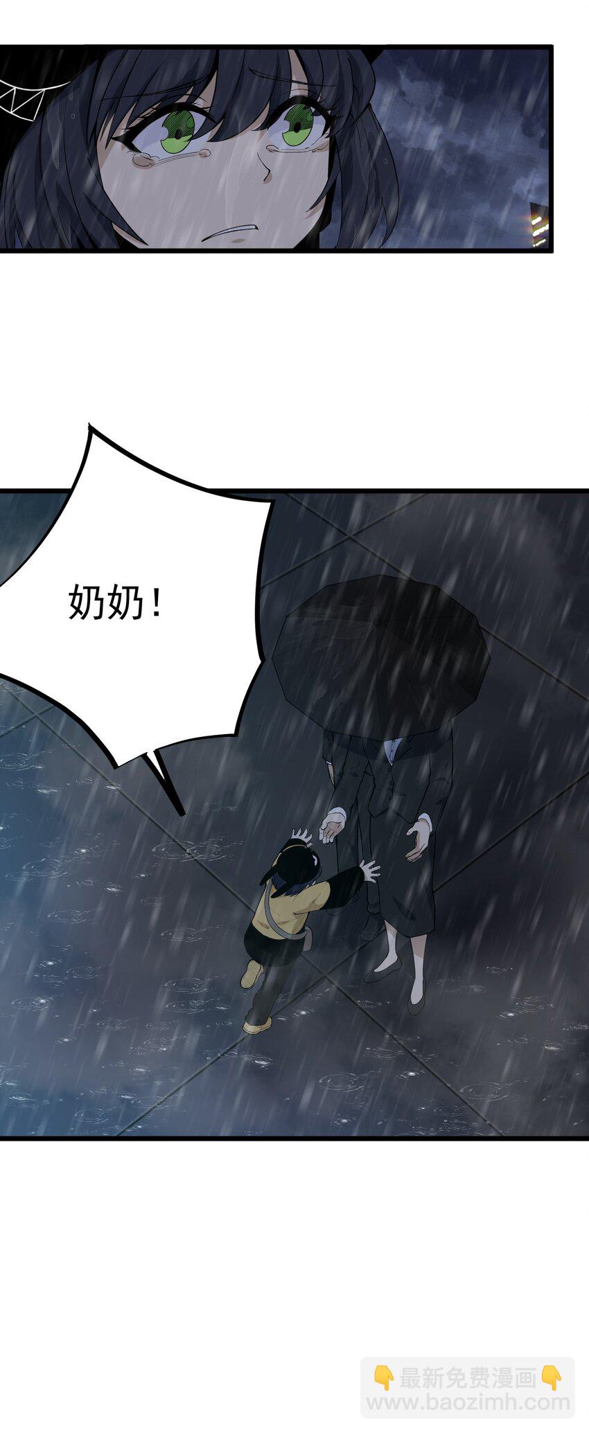 《剑临》011 活着回来了！ 第17页