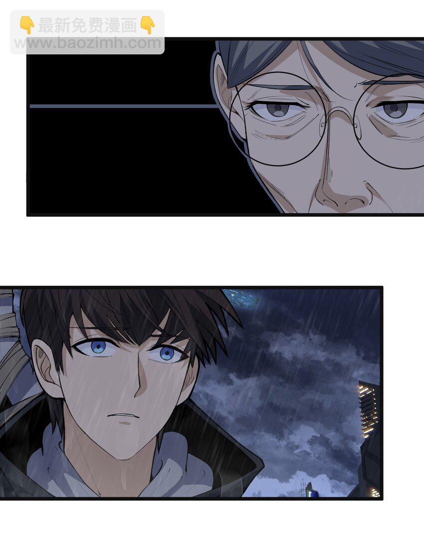 《剑临》011 活着回来了！ 第20页