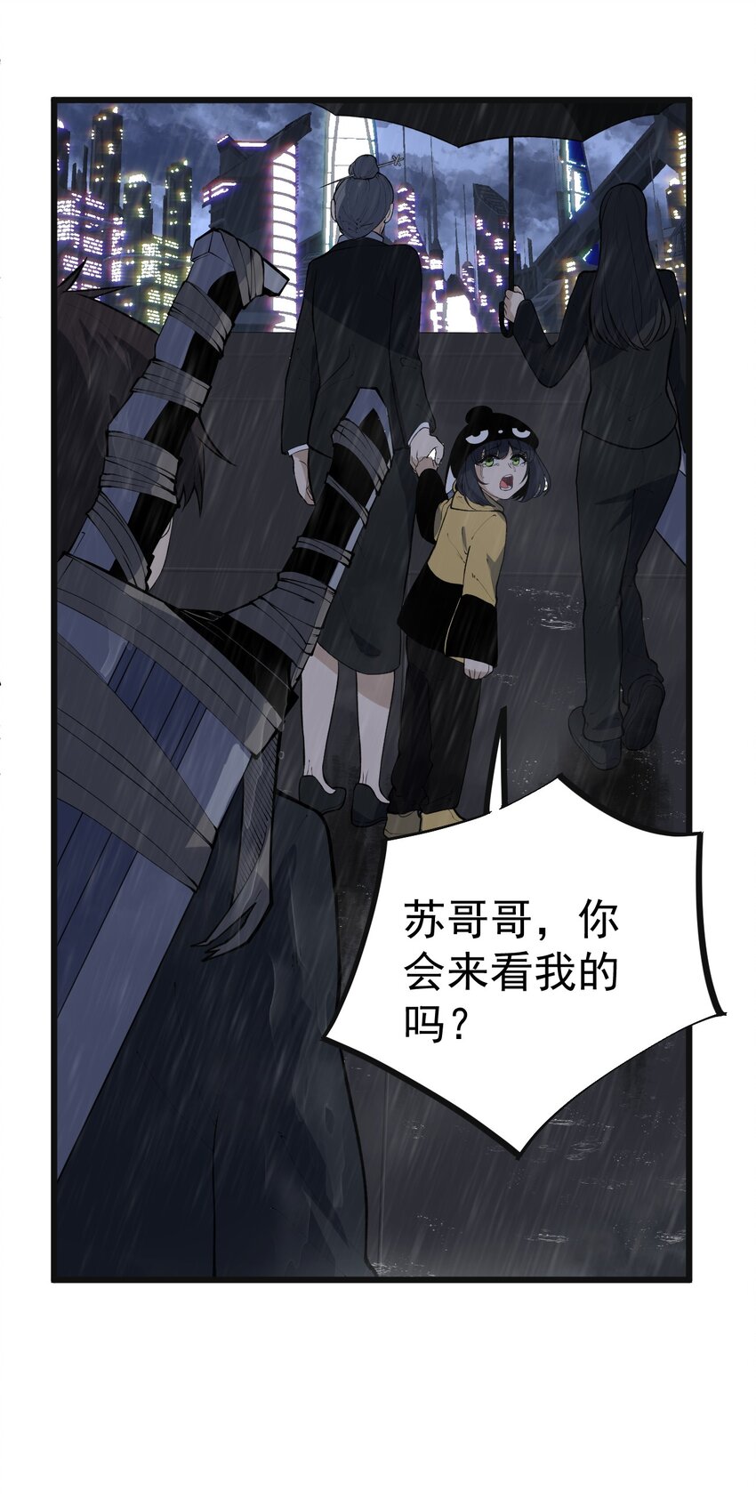 《剑临》011 活着回来了！ 第21页