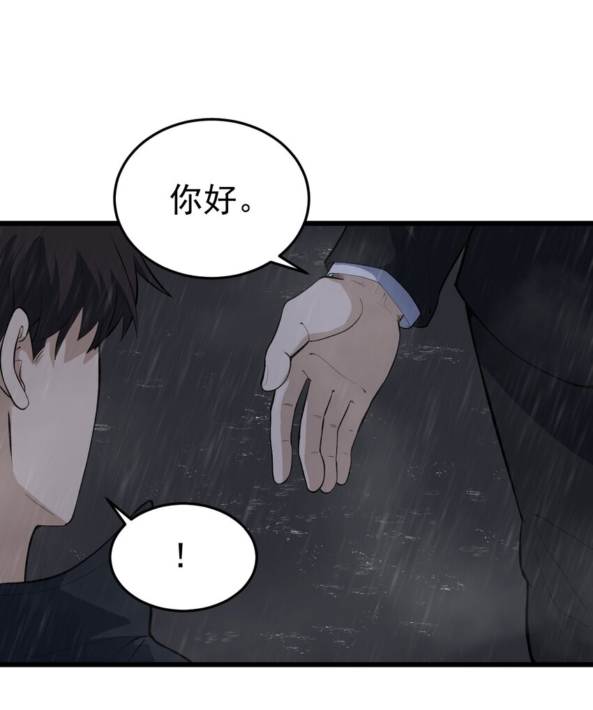 《剑临》011 活着回来了！ 第25页