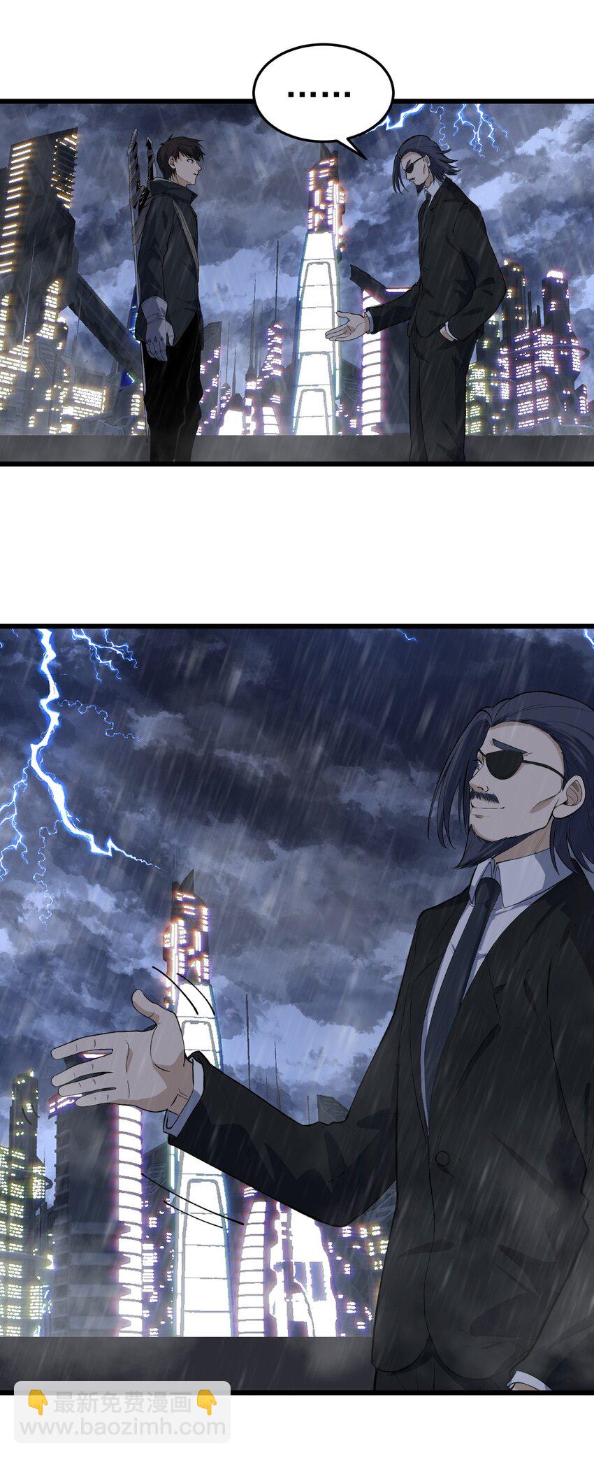 《剑临》011 活着回来了！ 第28页