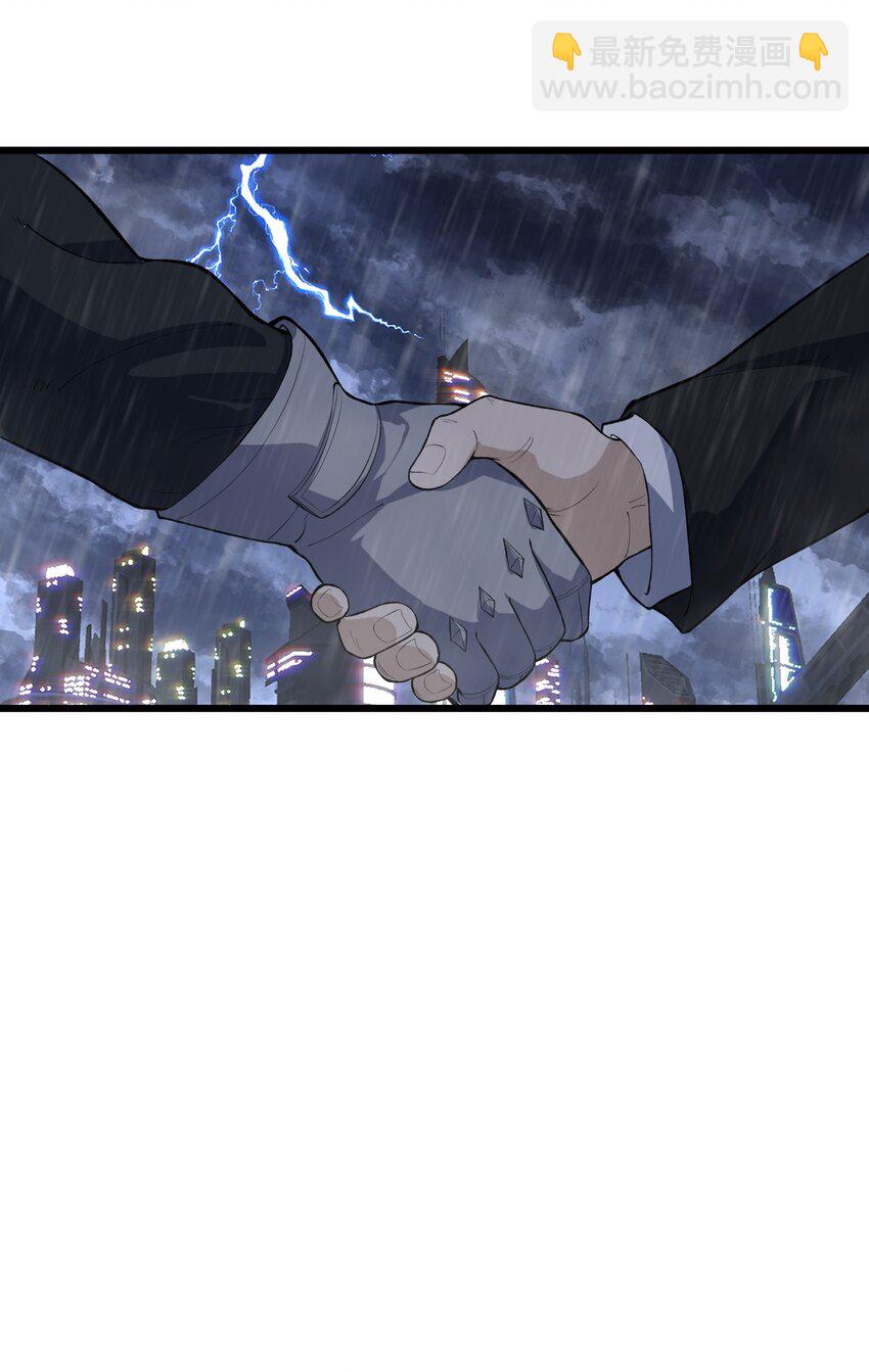 《剑临》011 活着回来了！ 第30页