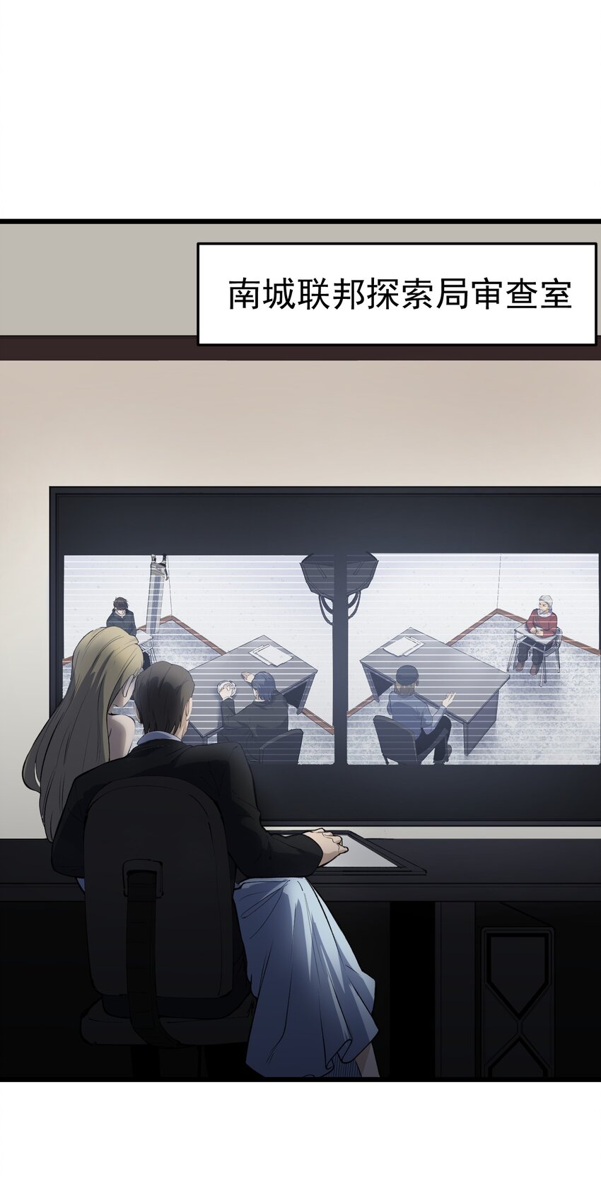 《剑临》011 活着回来了！ 第31页
