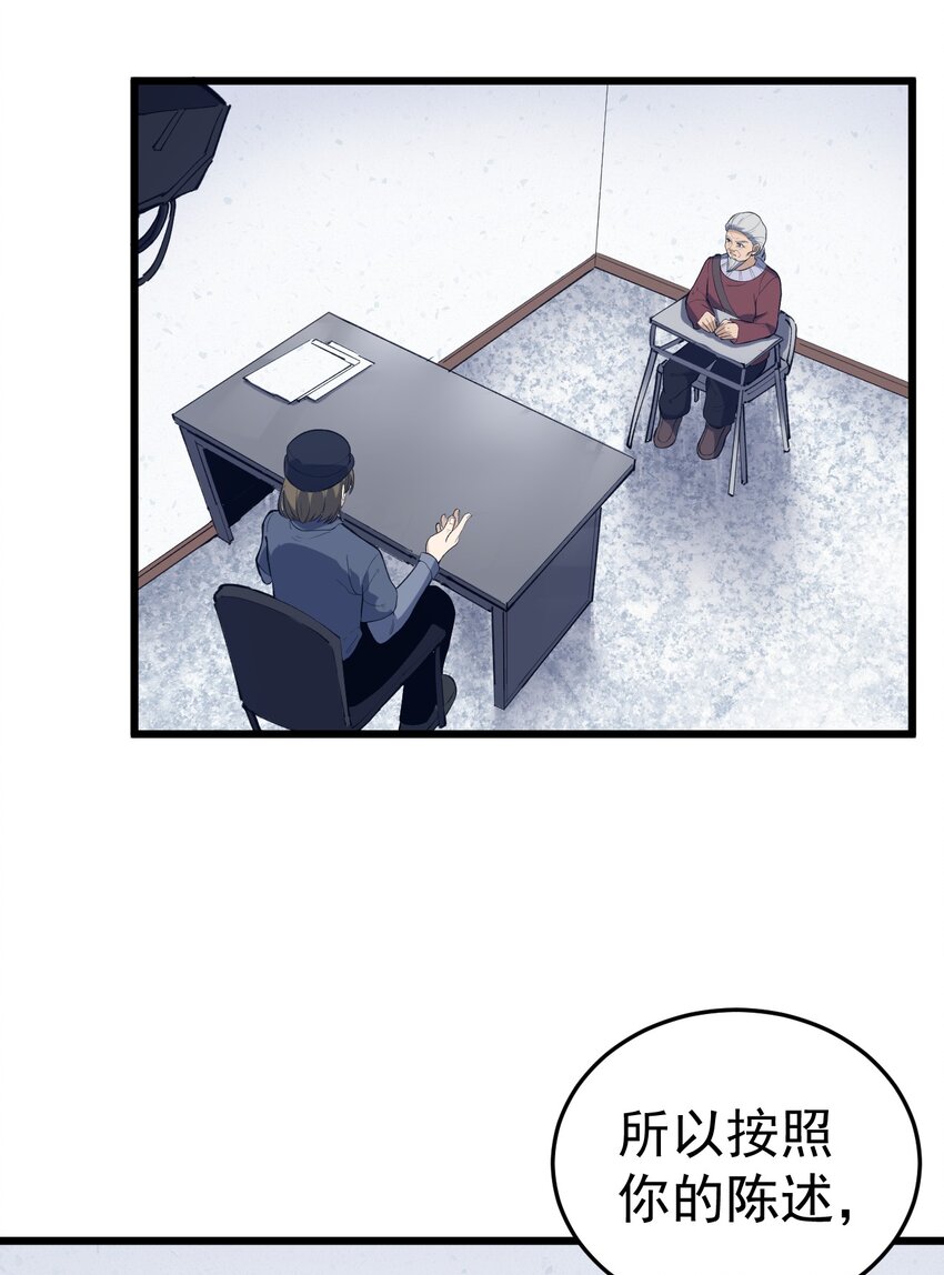 《剑临》011 活着回来了！ 第33页