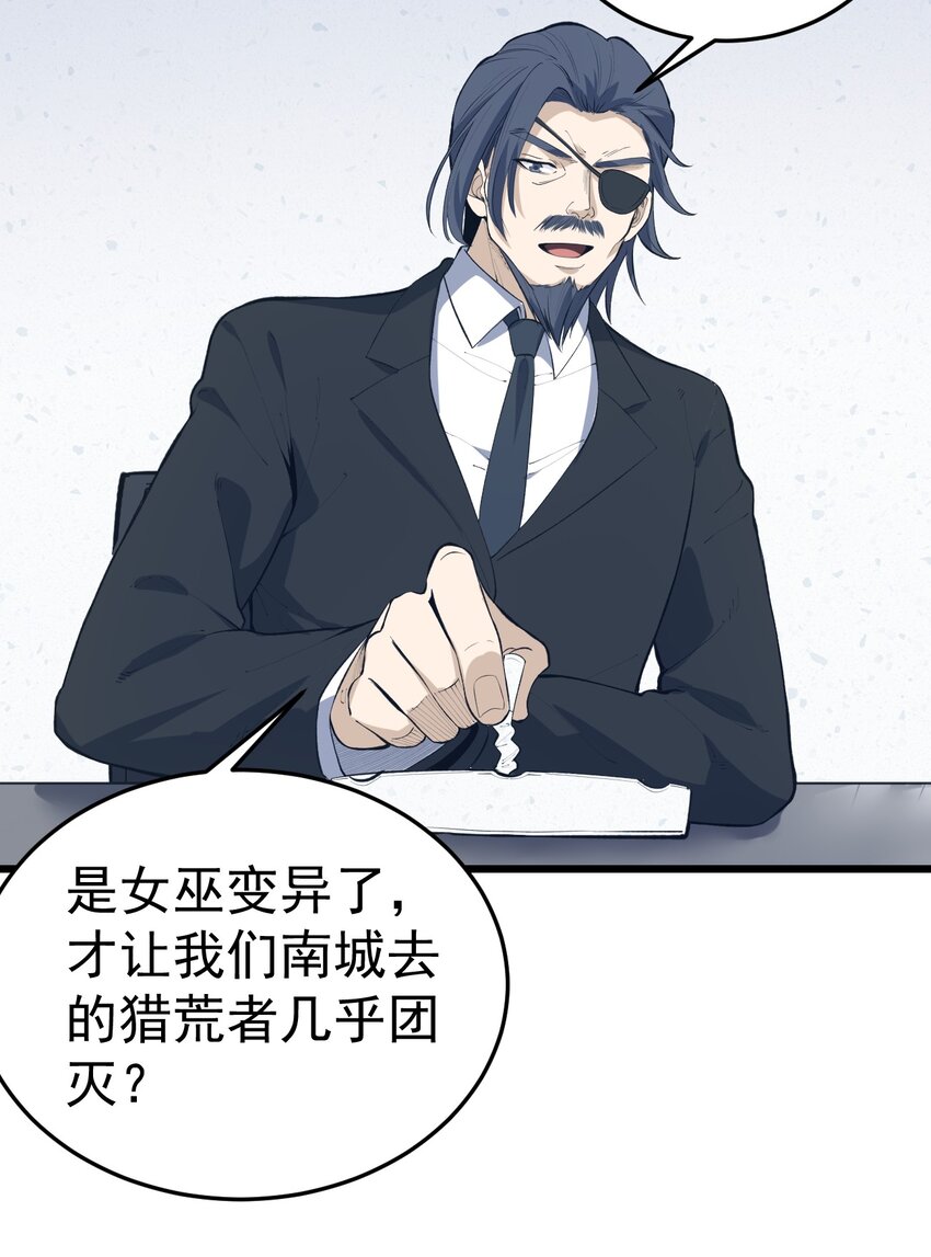 《剑临》011 活着回来了！ 第34页