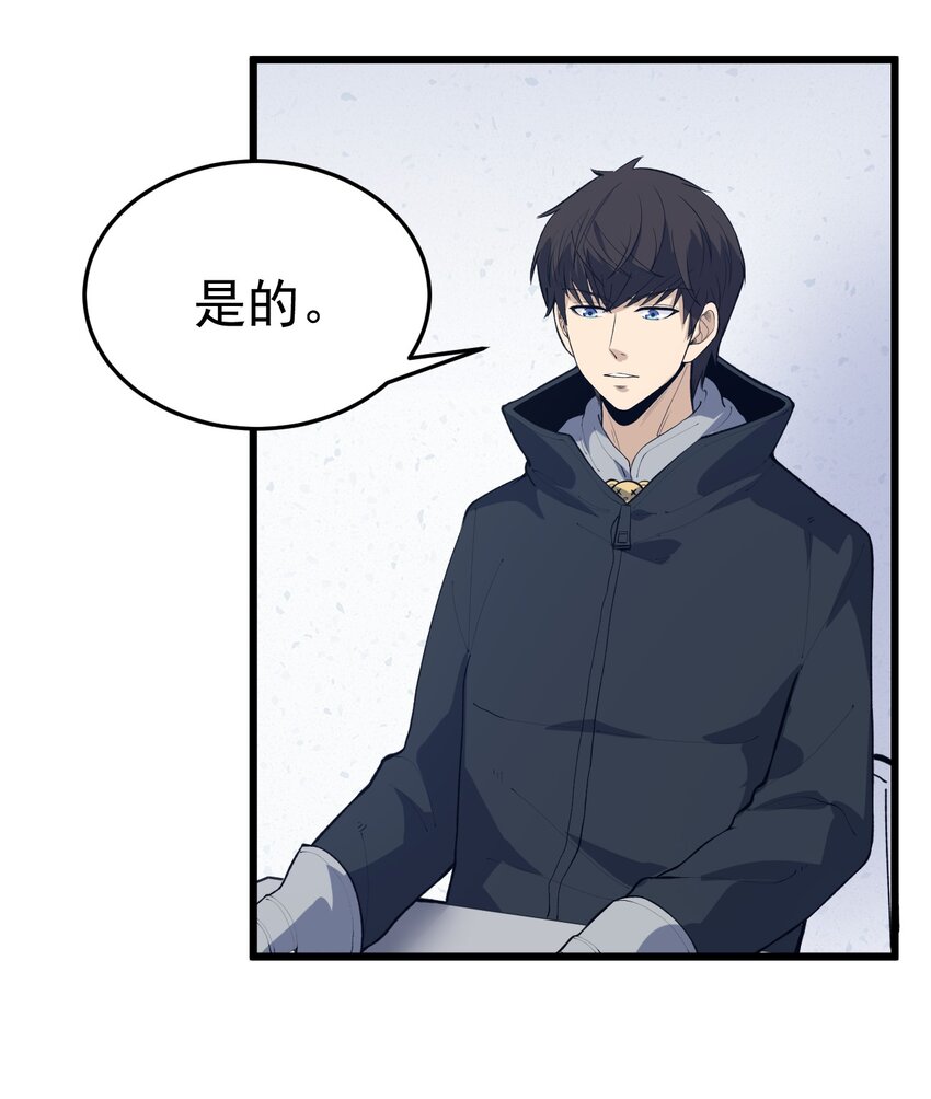 《剑临》011 活着回来了！ 第35页