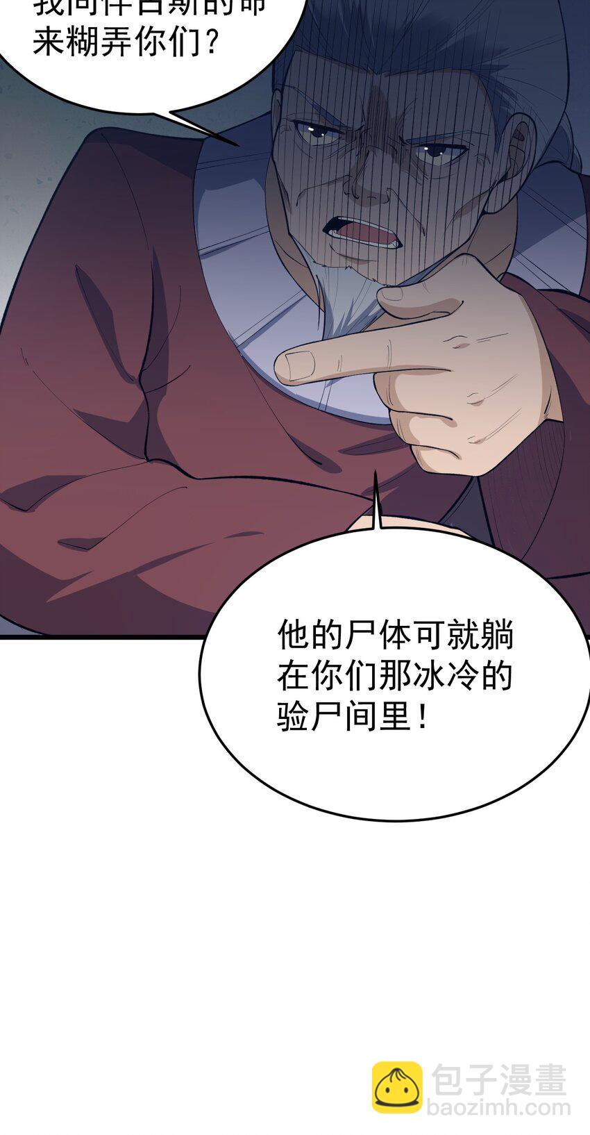 《剑临》011 活着回来了！ 第39页