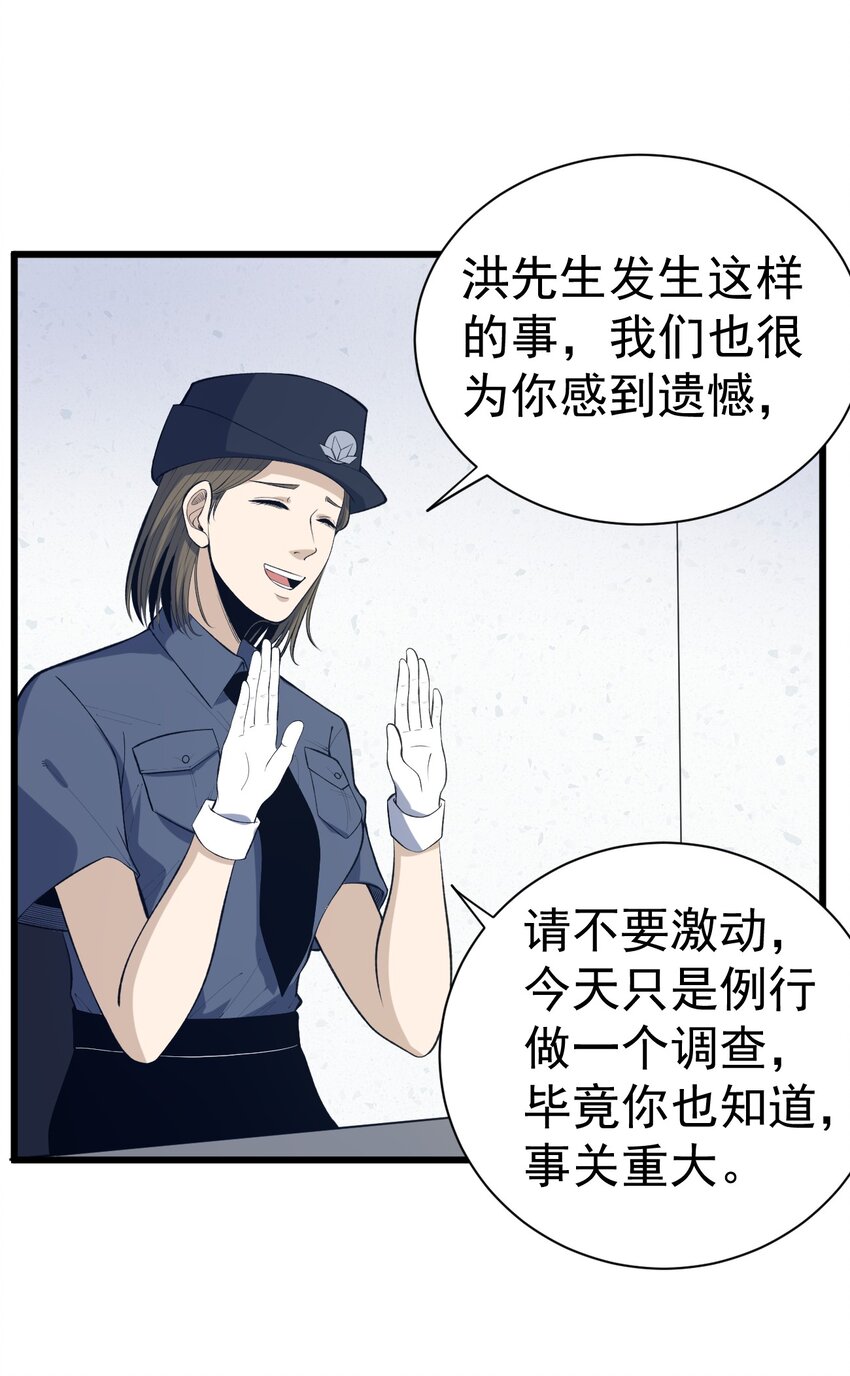 《剑临》011 活着回来了！ 第40页