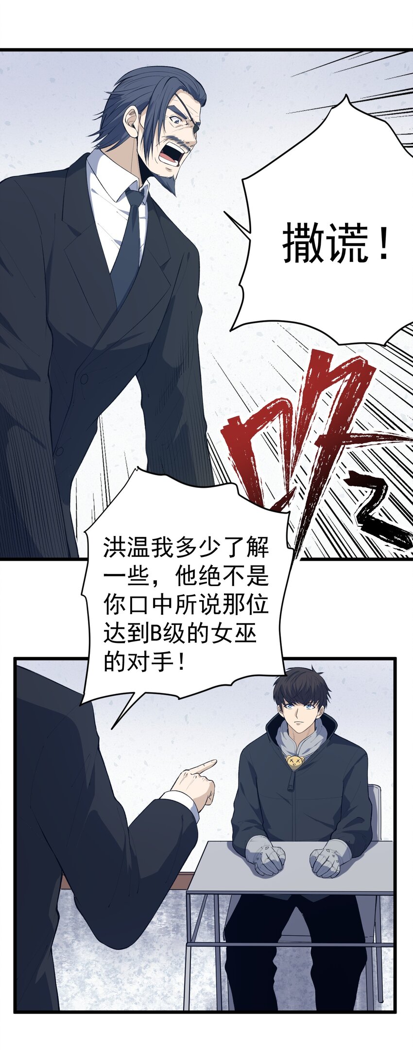 《剑临》011 活着回来了！ 第41页