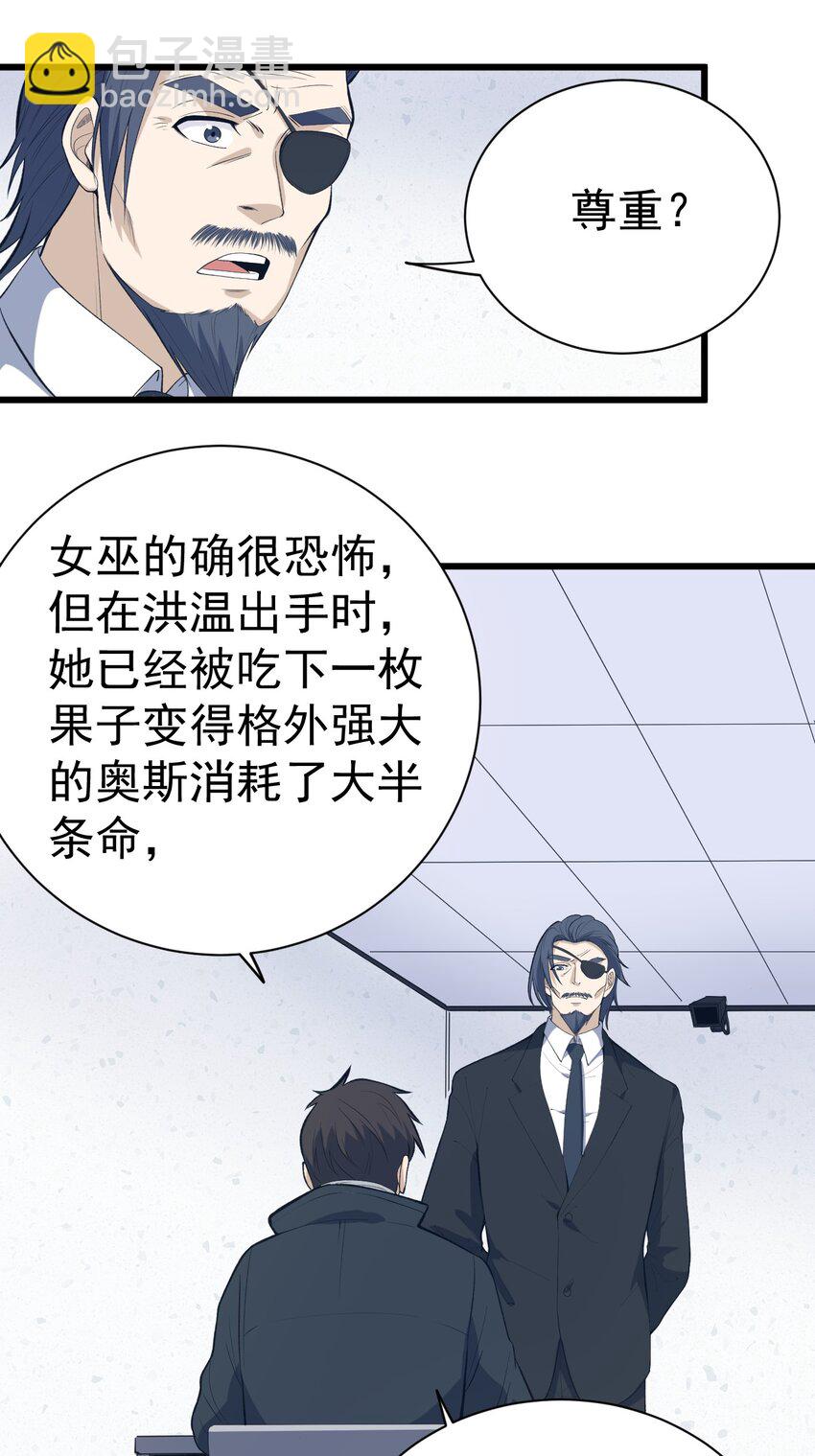 《剑临》011 活着回来了！ 第43页