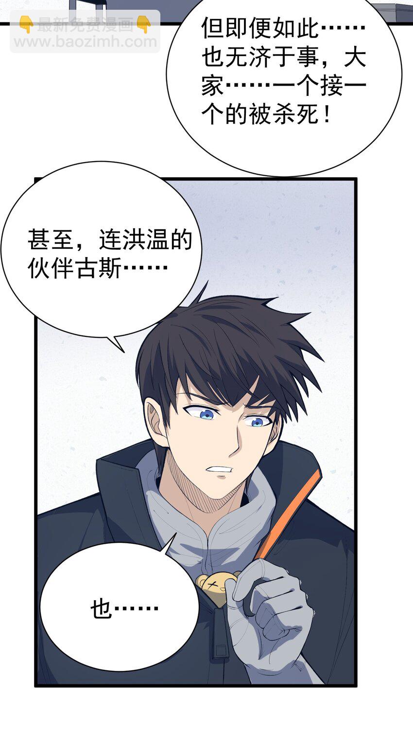 《剑临》011 活着回来了！ 第44页