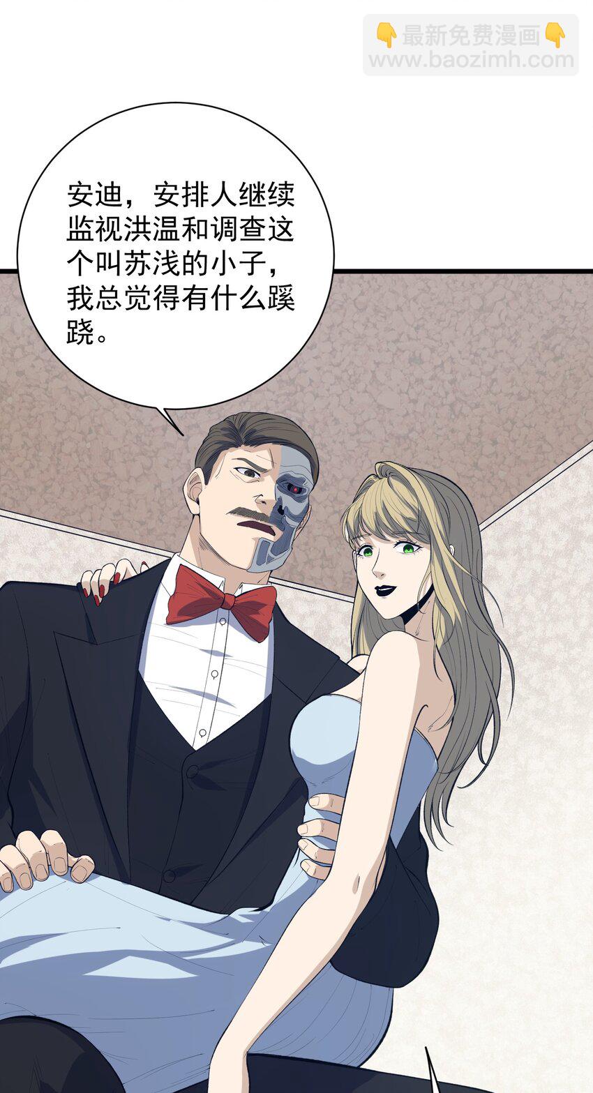 《剑临》011 活着回来了！ 第47页