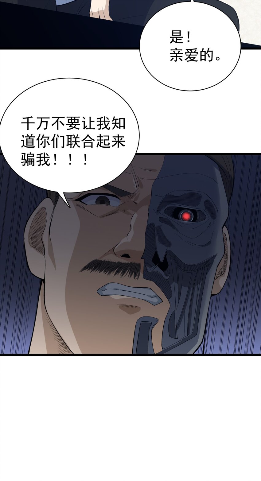 《剑临》011 活着回来了！ 第48页