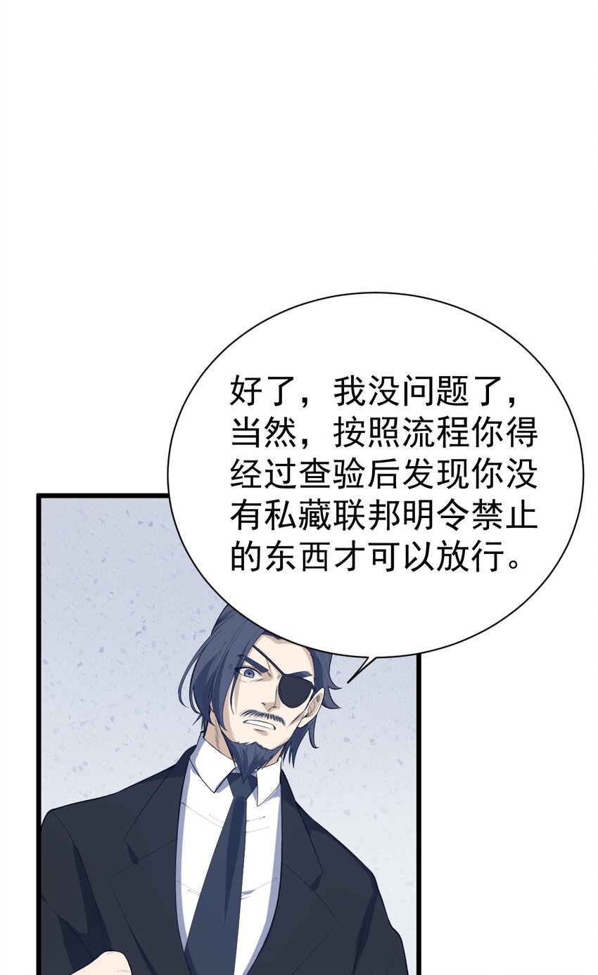 《剑临》011 活着回来了！ 第49页