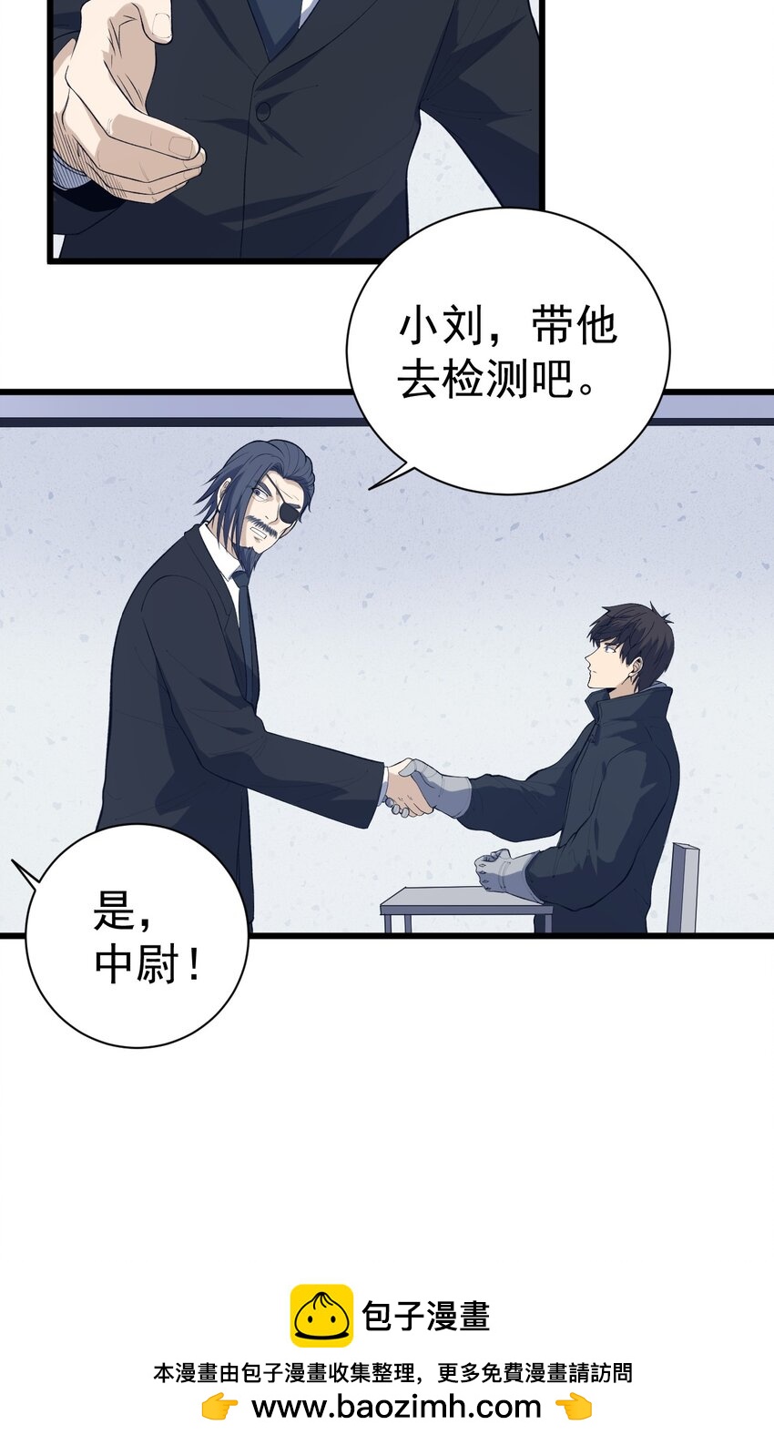 《剑临》011 活着回来了！ 第50页