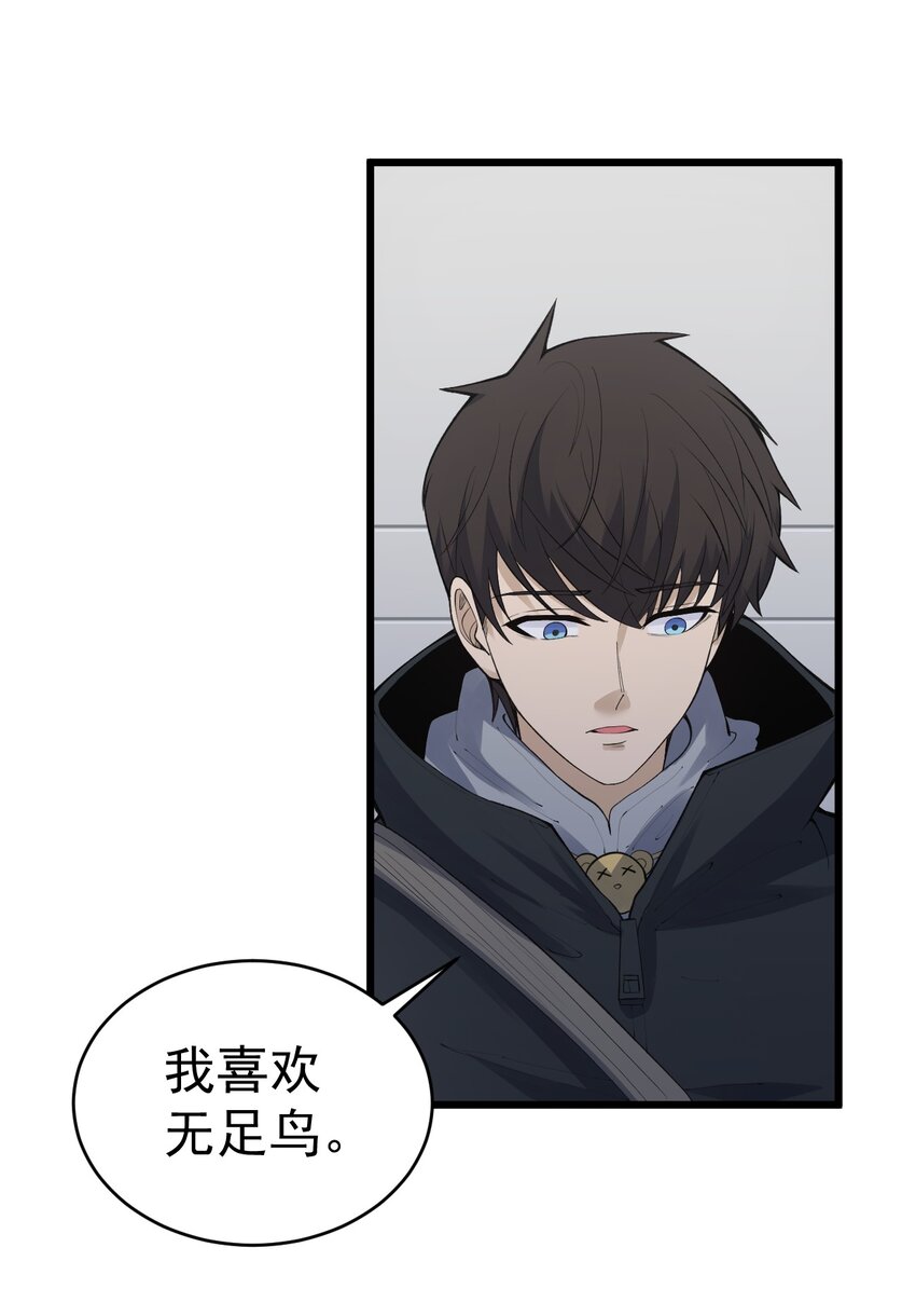 《剑临》011 活着回来了！ 第6页