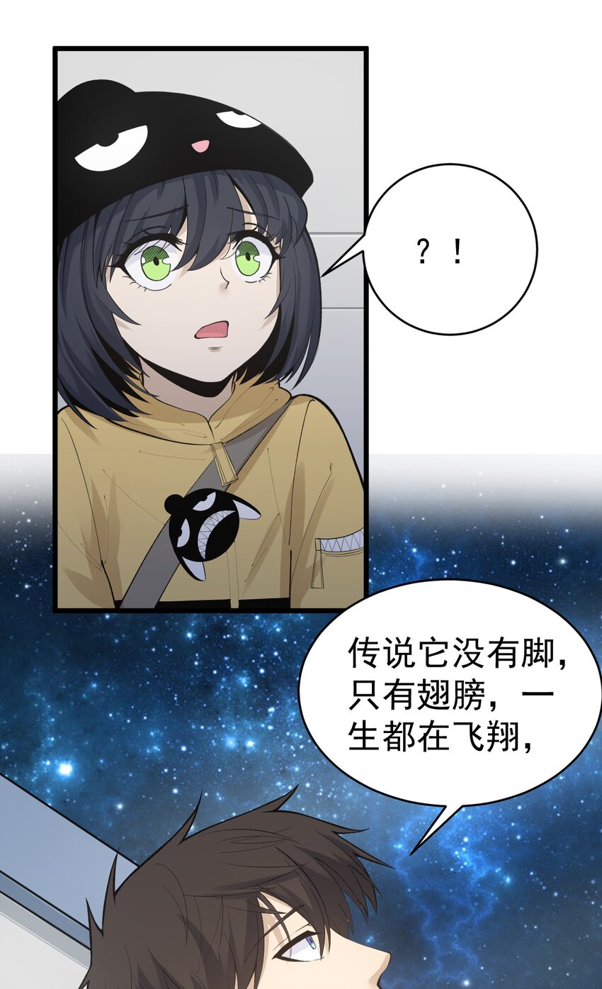 《剑临》011 活着回来了！ 第7页