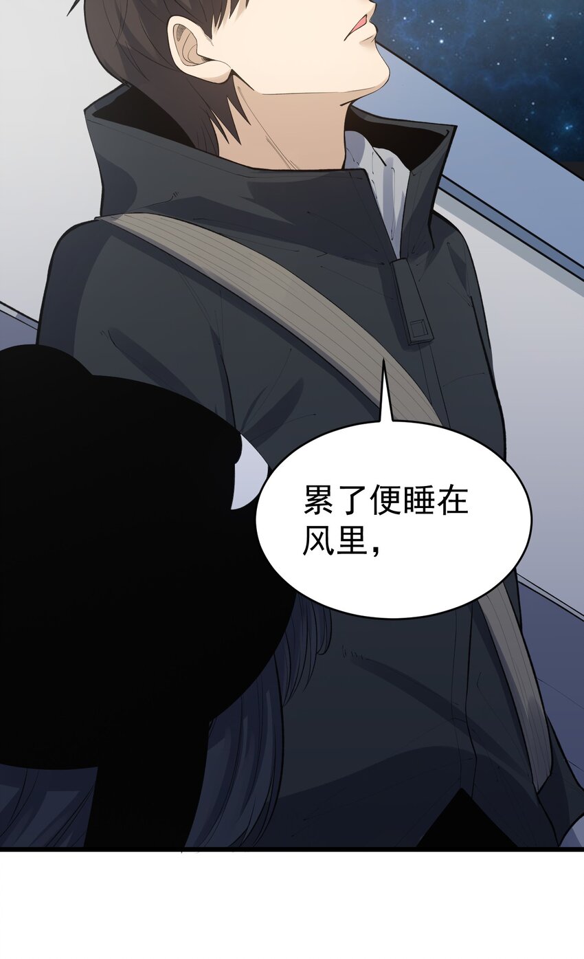《剑临》011 活着回来了！ 第8页