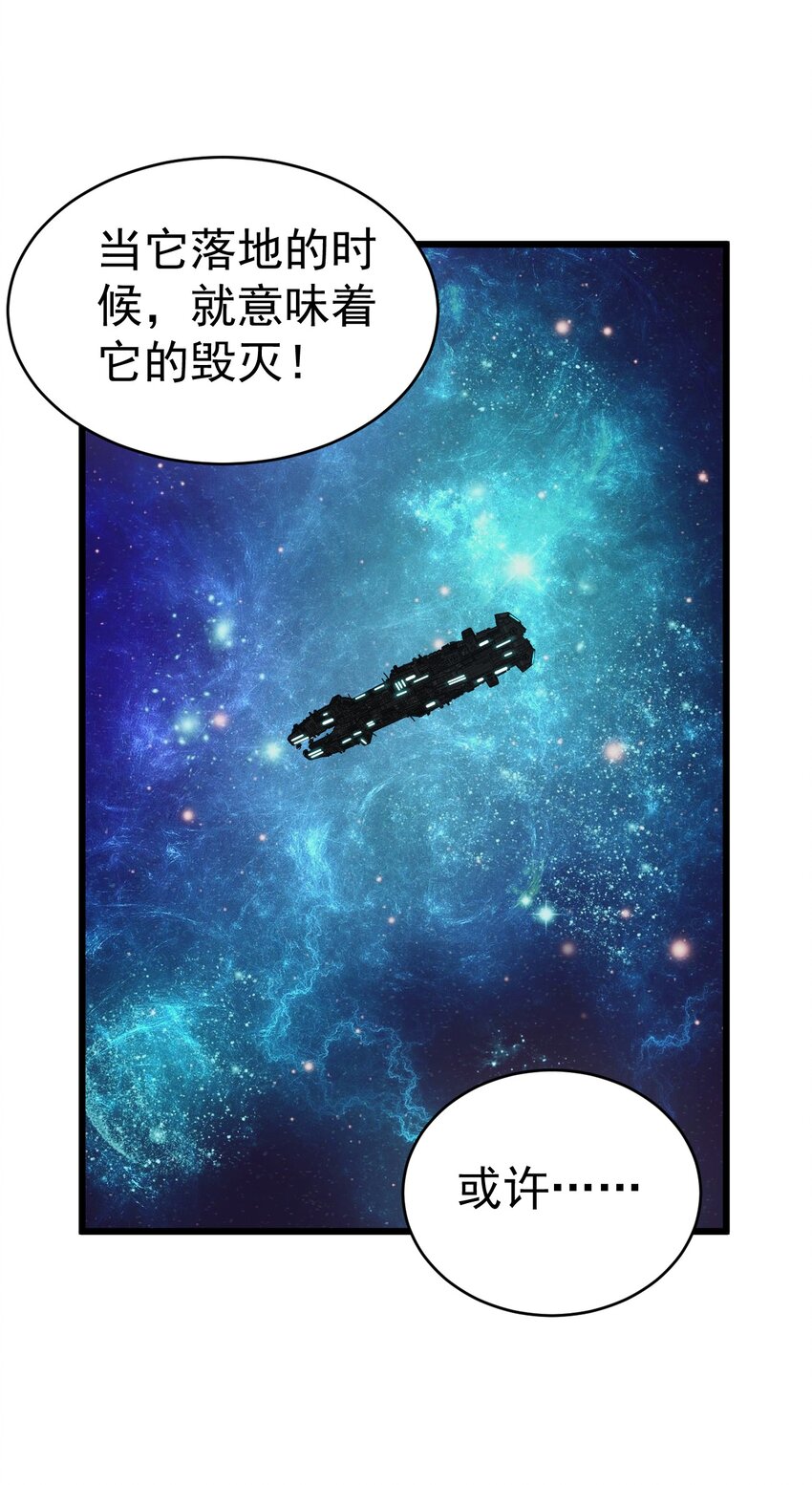 《剑临》011 活着回来了！ 第9页