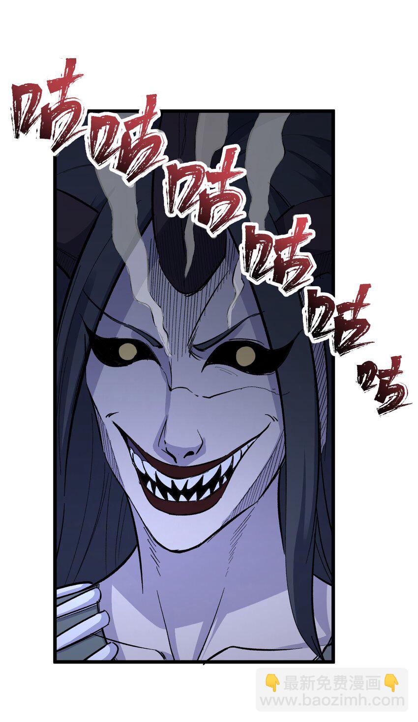 《剑临》010 拔剑自然神！ 第10页