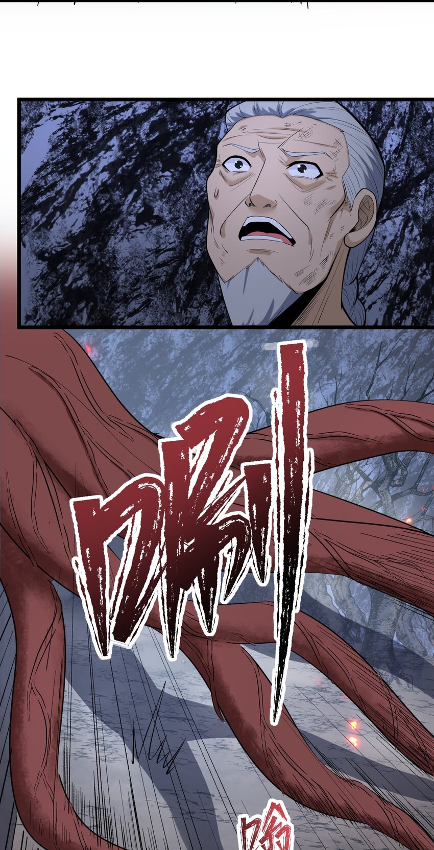 《剑临》010 拔剑自然神！ 第14页