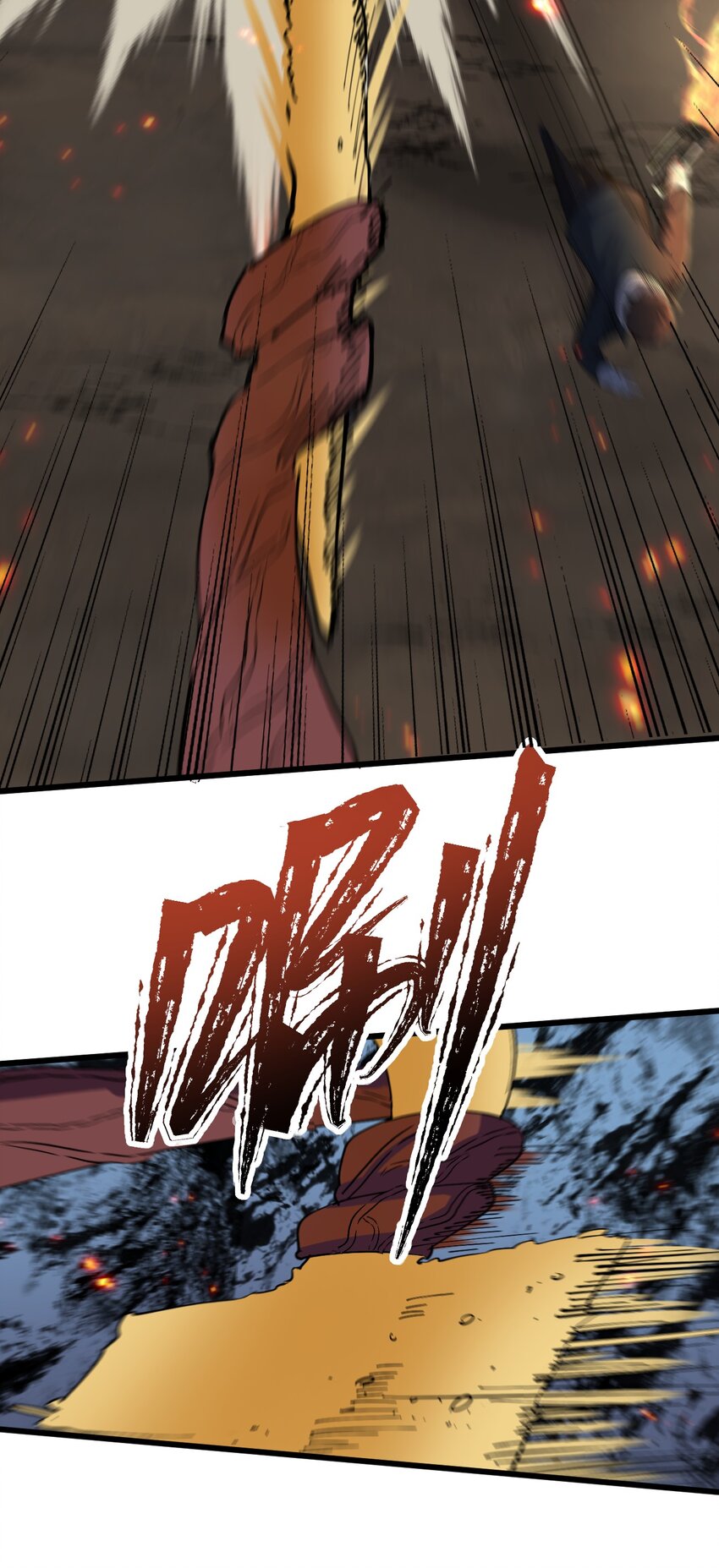 《剑临》010 拔剑自然神！ 第19页